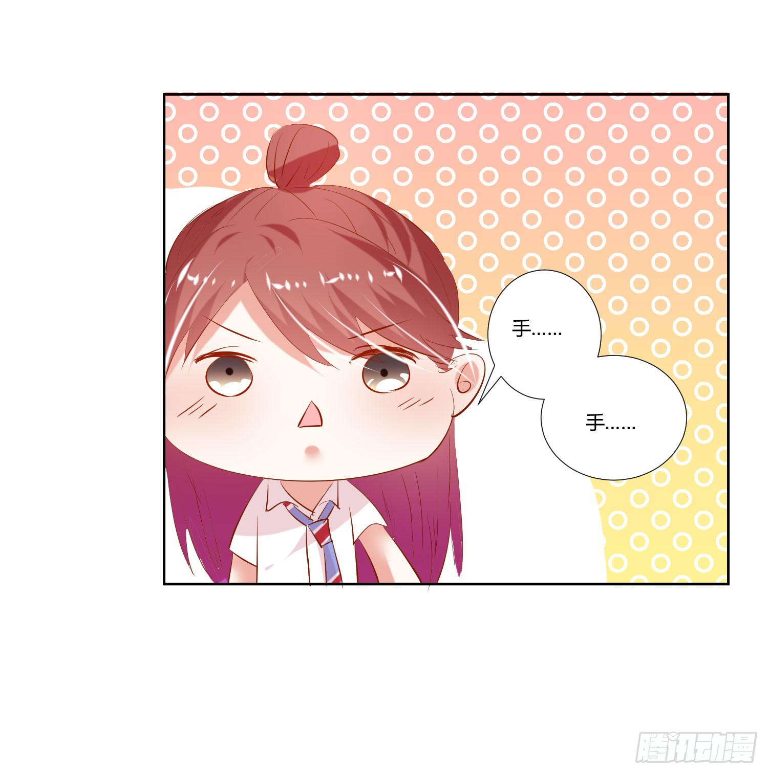 《弱气校草追爱记》逛街训练 第15页