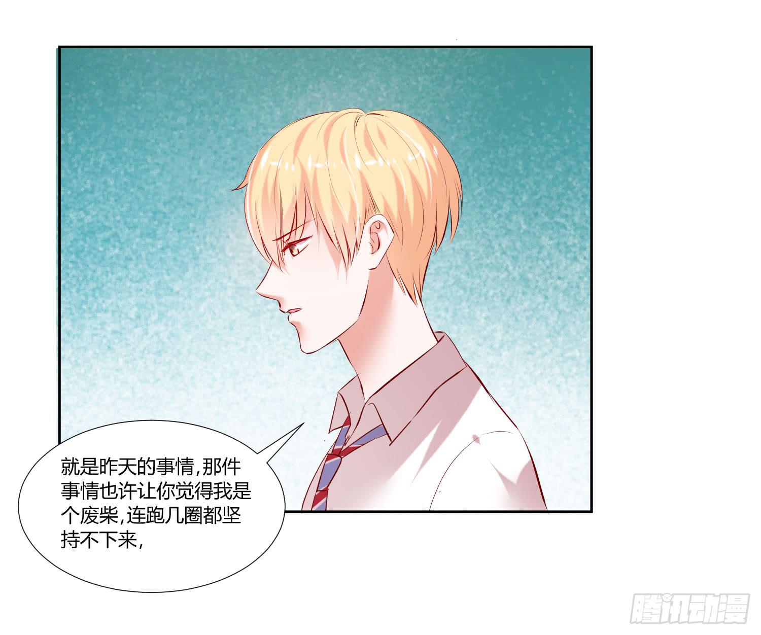《弱气校草追爱记》逛街训练 第22页