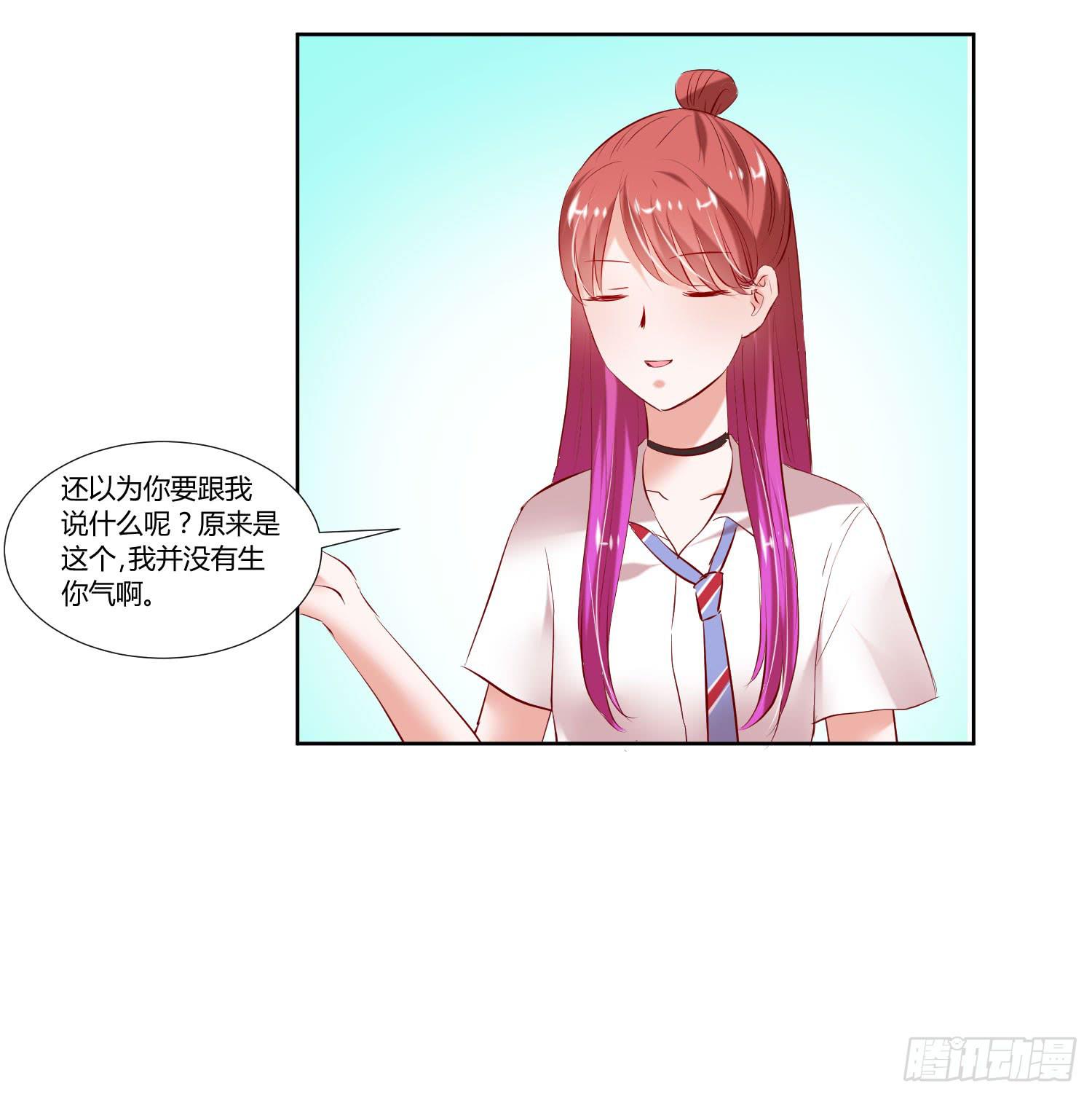 《弱气校草追爱记》逛街训练 第24页