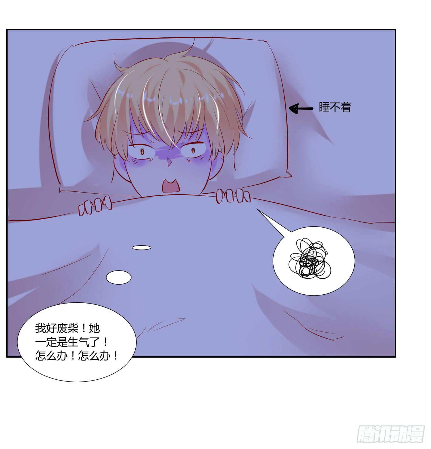 《弱气校草追爱记》逛街训练 第26页