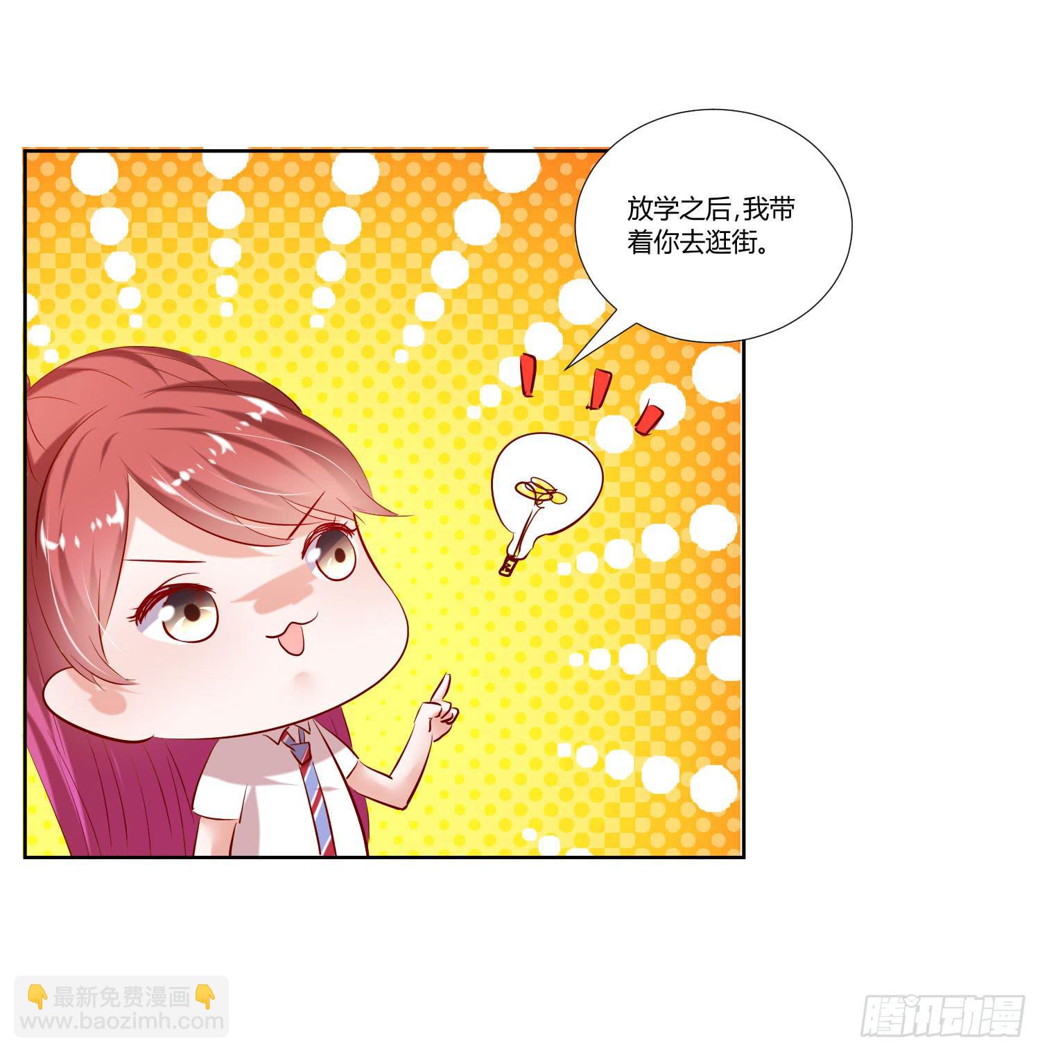 《弱气校草追爱记》逛街训练 第30页
