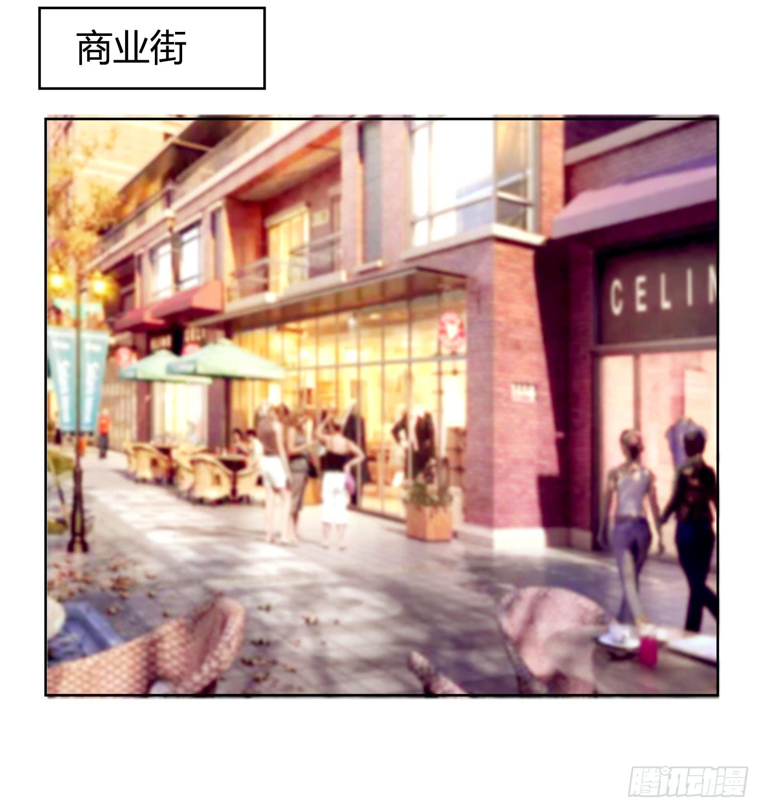 《弱气校草追爱记》逛街训练 第33页