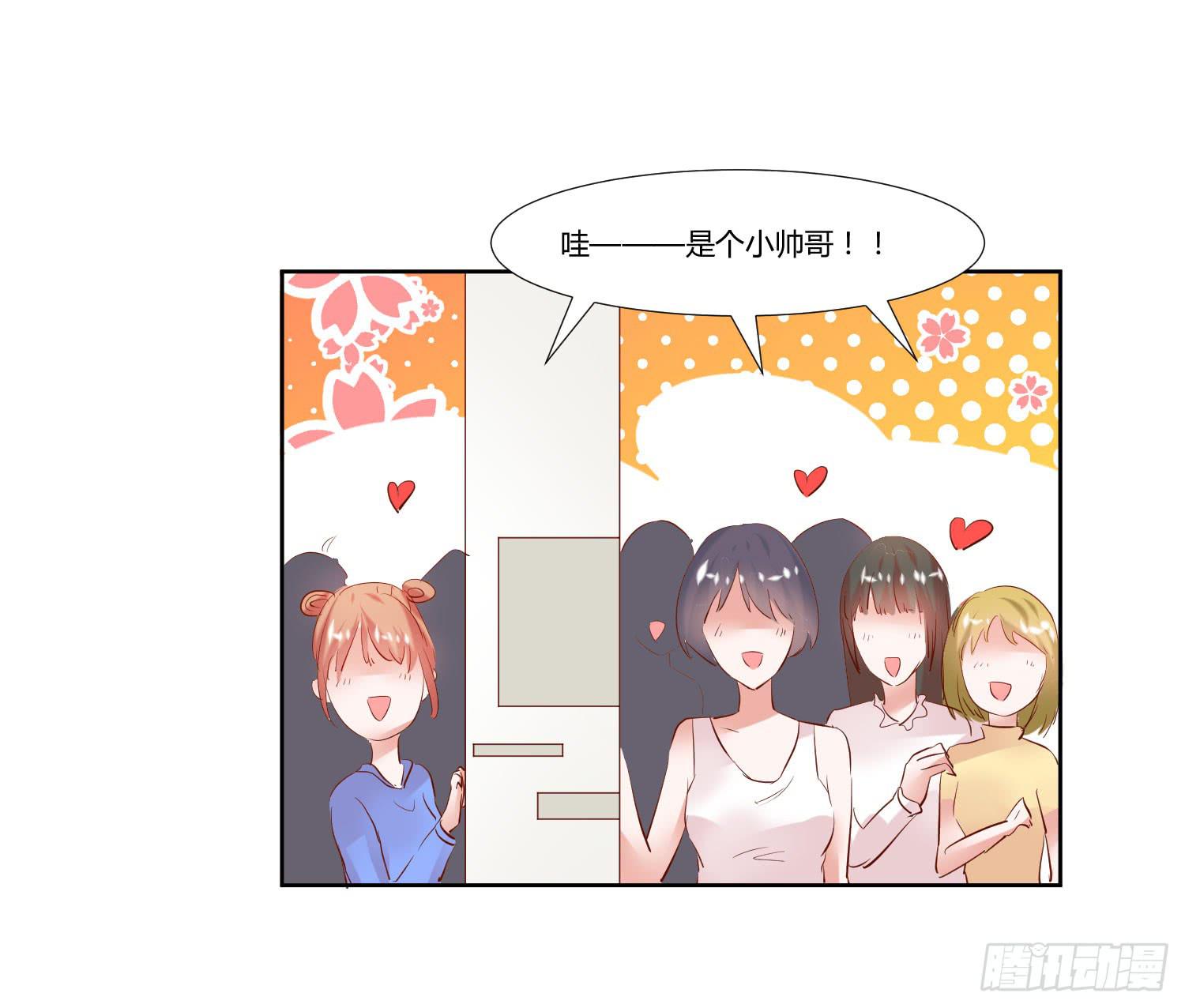 《弱气校草追爱记》逛街训练 第34页