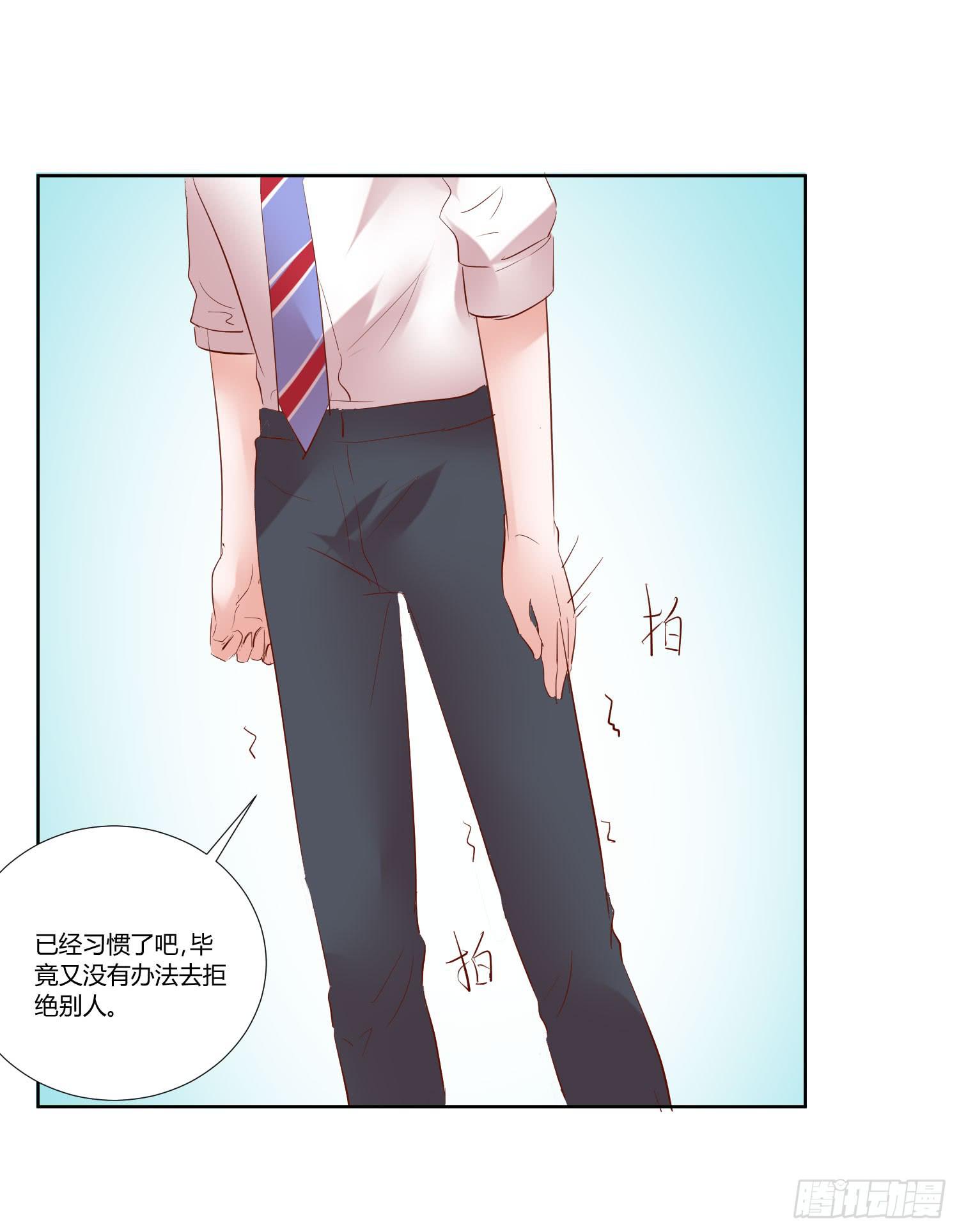 《弱气校草追爱记》逛街训练 第44页