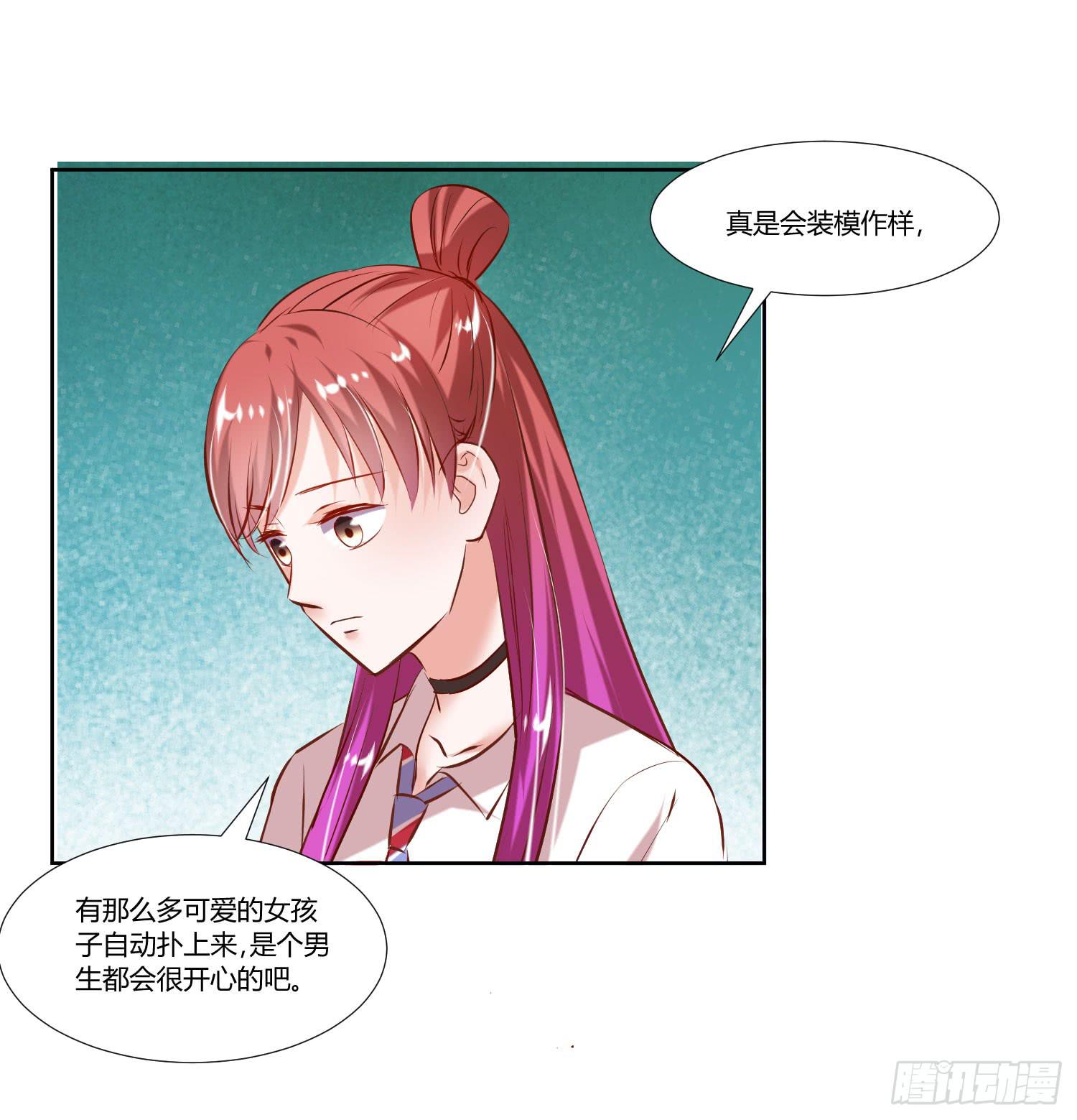 《弱气校草追爱记》逛街训练 第46页