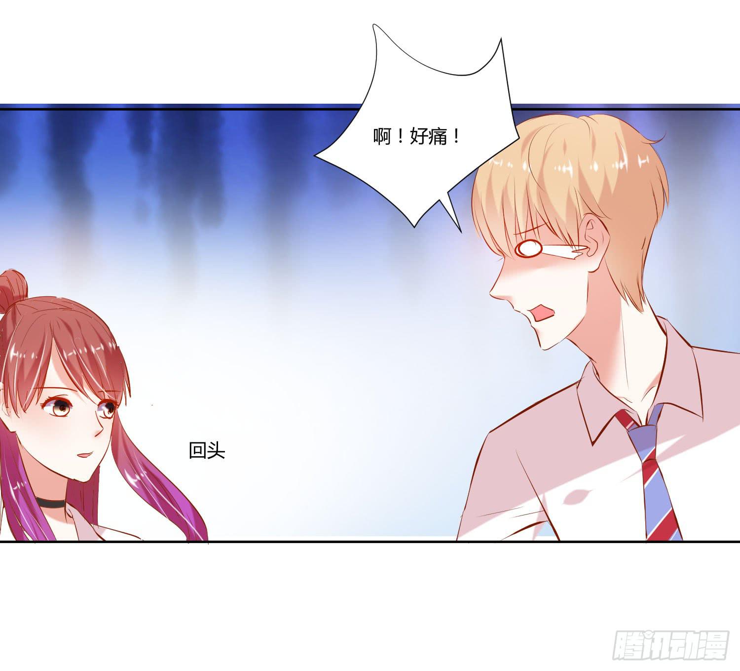 《弱气校草追爱记》逛街训练 第6页