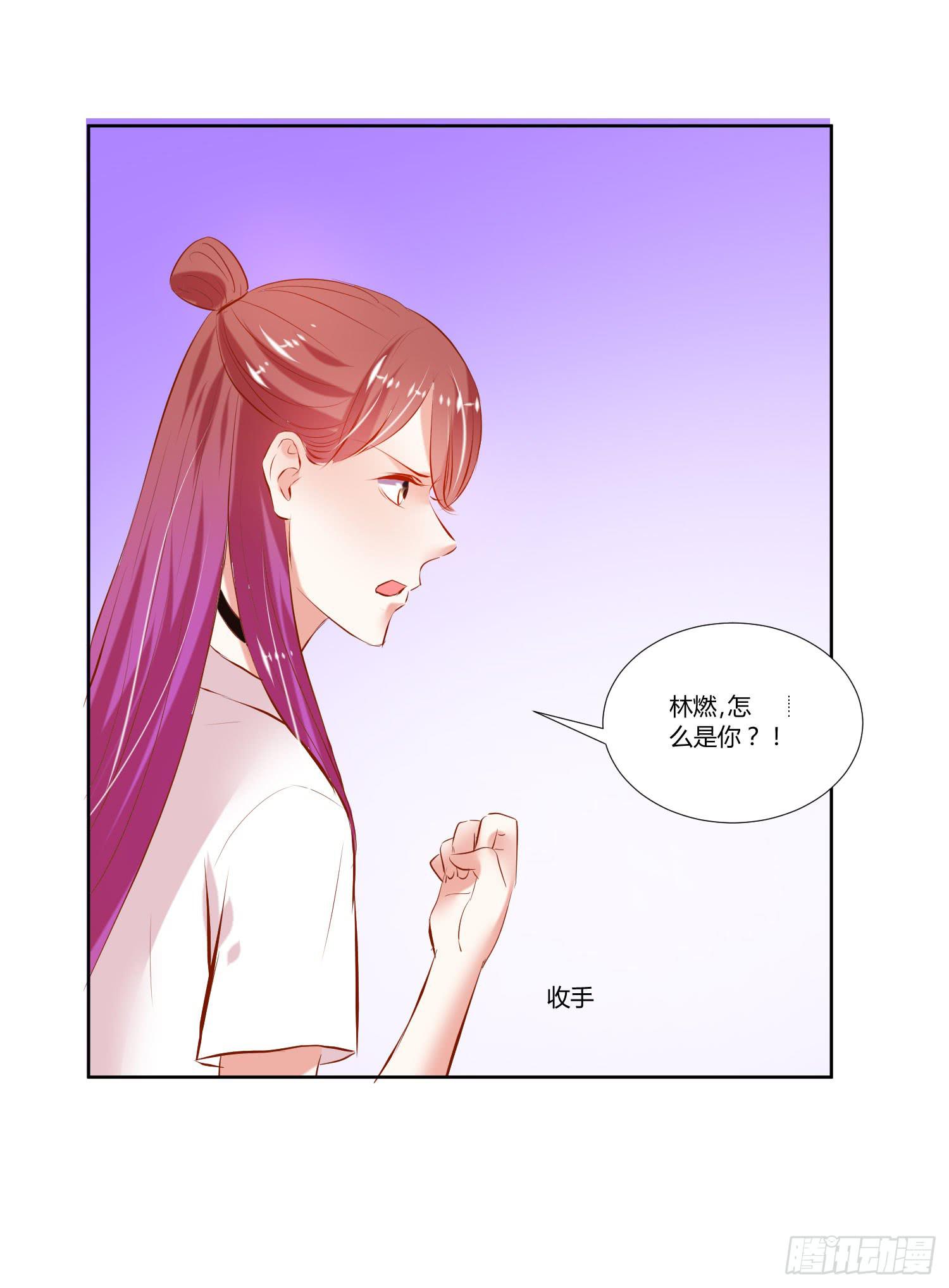 《弱气校草追爱记》逛街训练 第7页