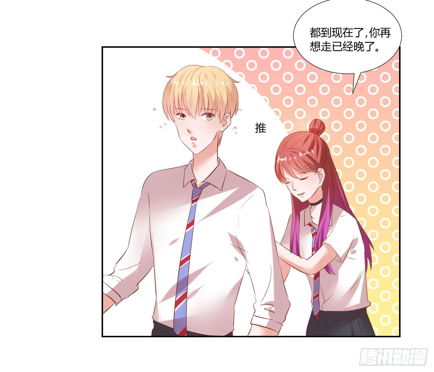 《弱气校草追爱记》初次登台 第11页