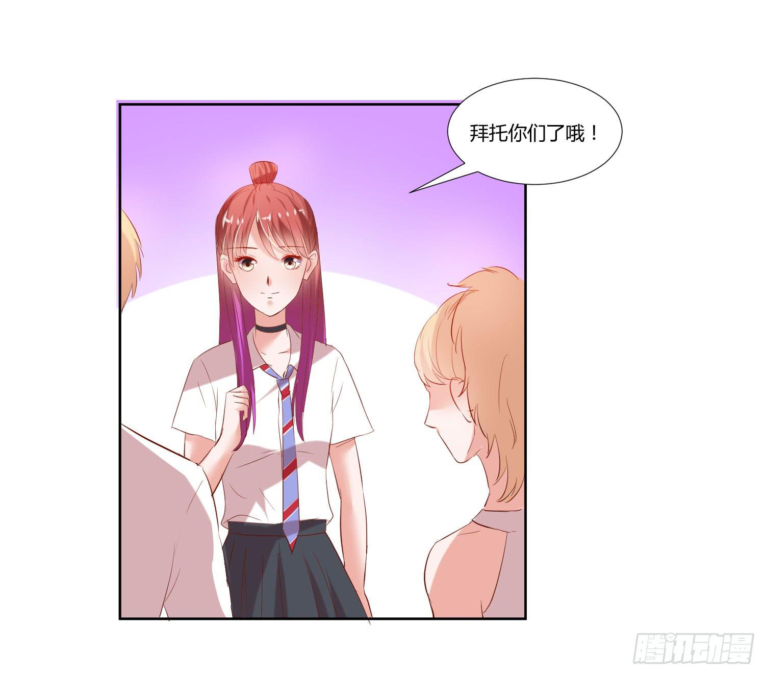 《弱气校草追爱记》初次登台 第12页