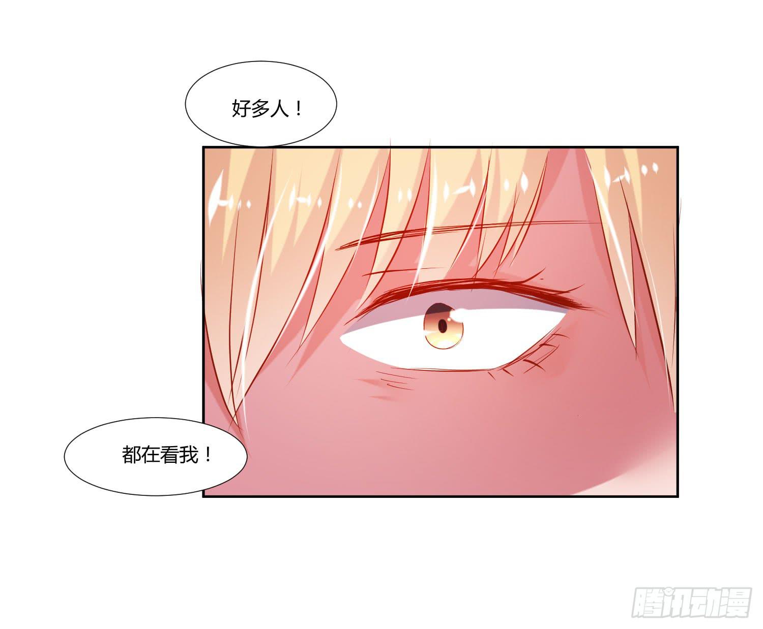 《弱气校草追爱记》初次登台 第15页