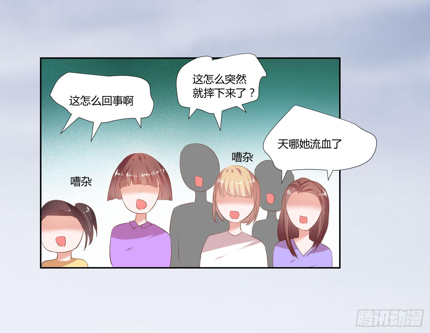 《弱气校草追爱记》初次登台 第22页