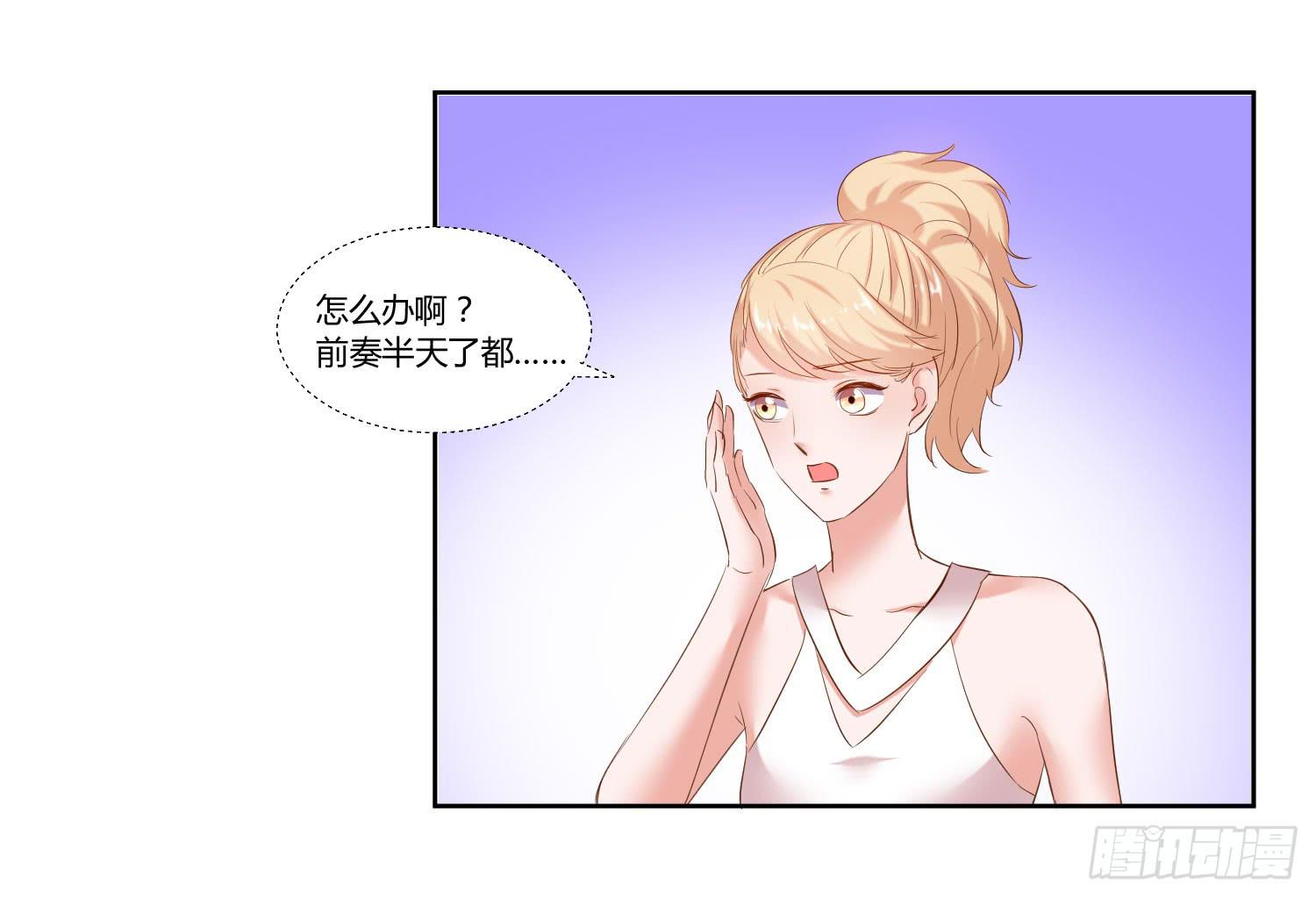 《弱气校草追爱记》初次登台 第25页