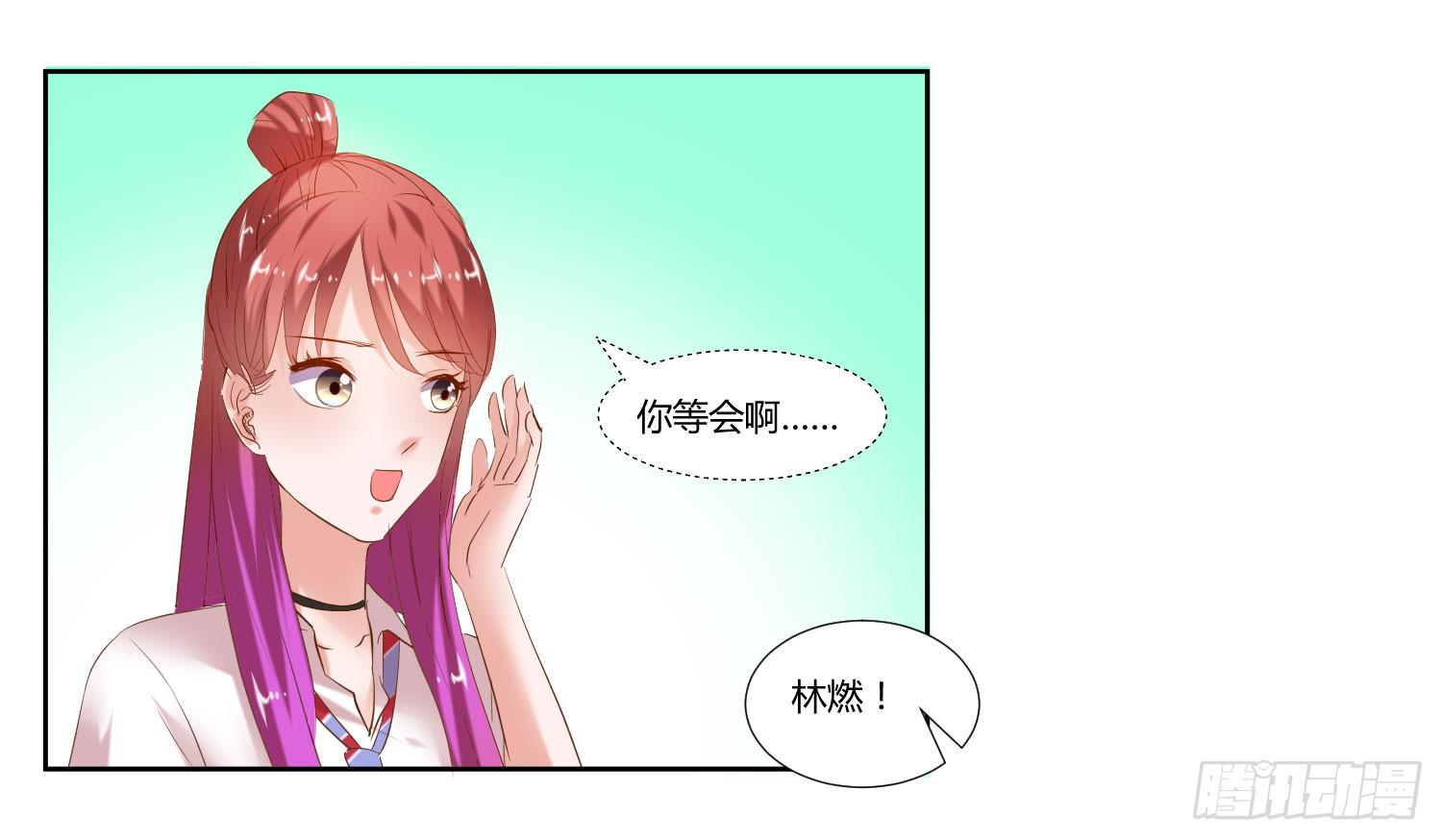《弱气校草追爱记》初次登台 第26页
