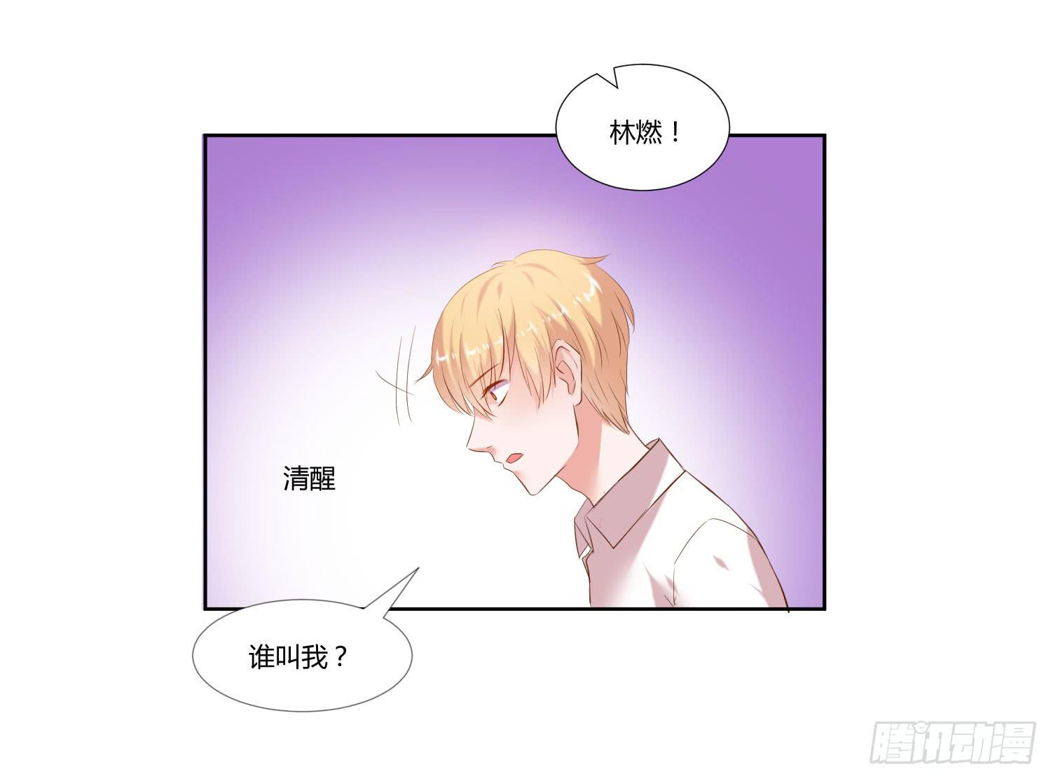 《弱气校草追爱记》初次登台 第27页