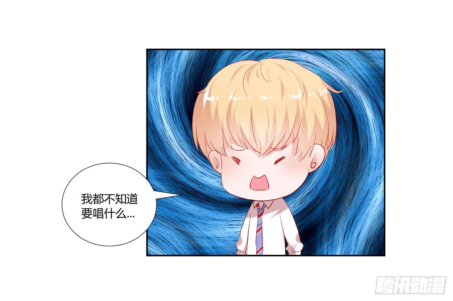 《弱气校草追爱记》初次登台 第30页