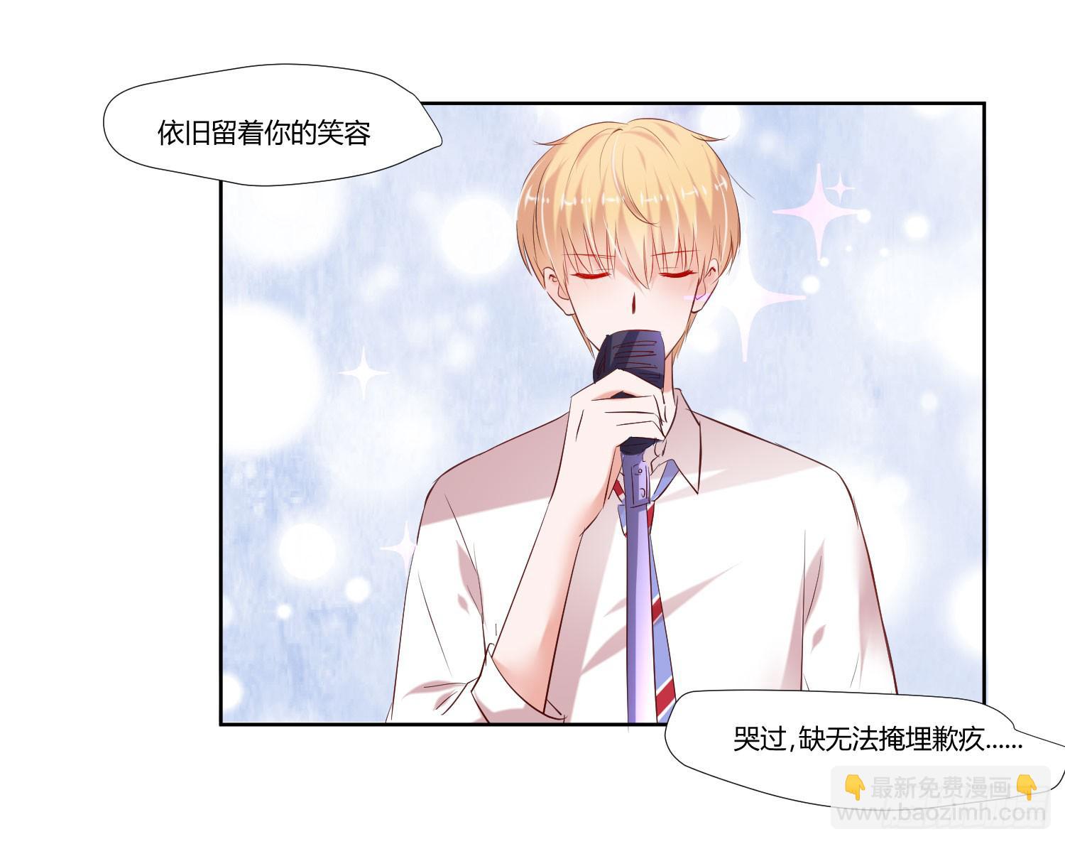 《弱气校草追爱记》初次登台 第34页
