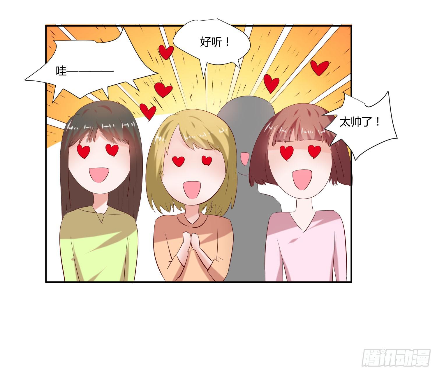 《弱气校草追爱记》初次登台 第35页