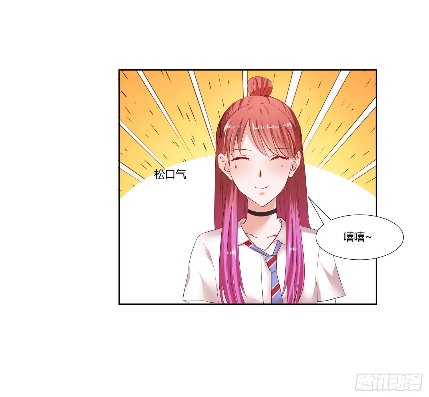 《弱气校草追爱记》初次登台 第36页
