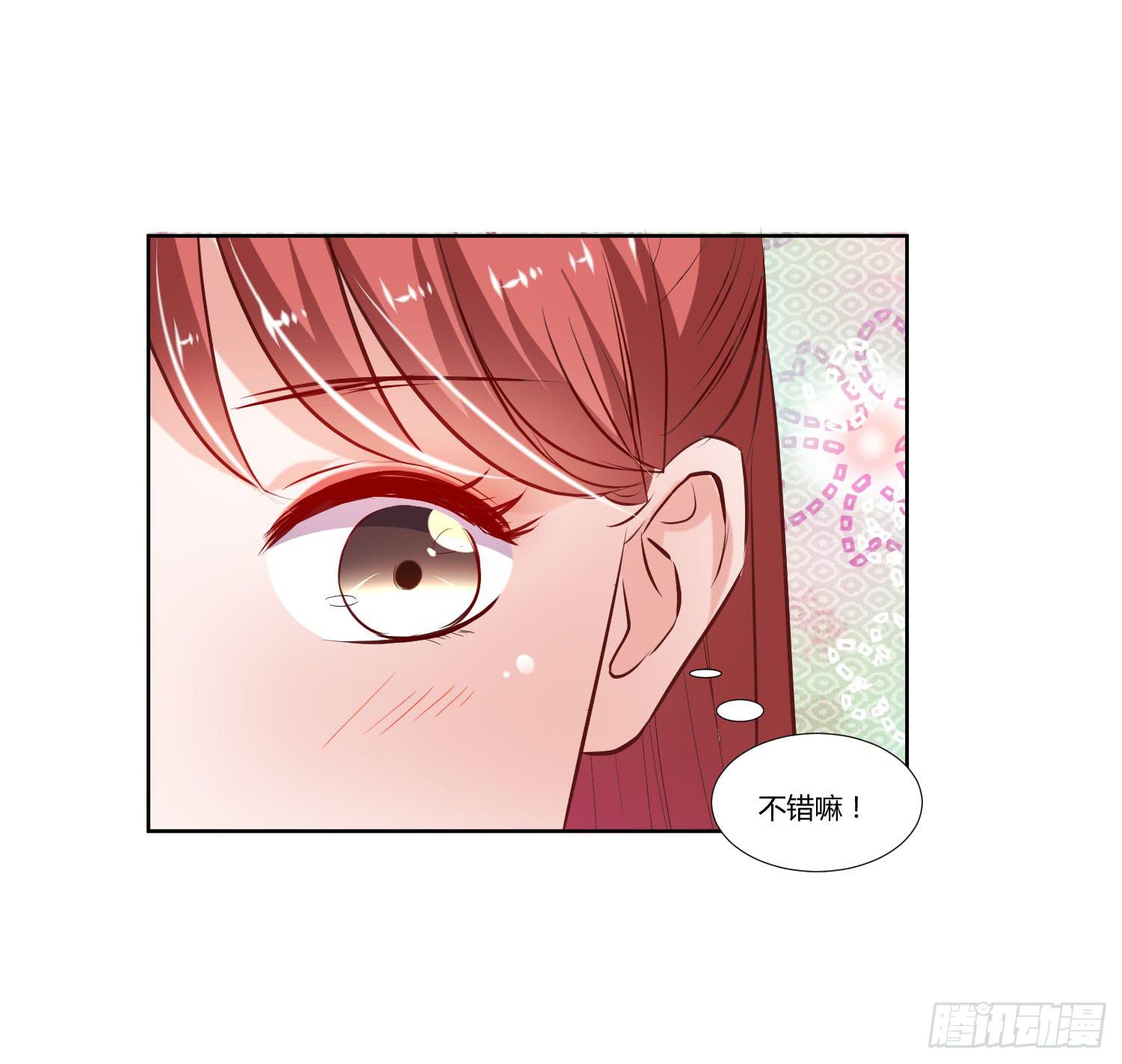 《弱气校草追爱记》初次登台 第37页