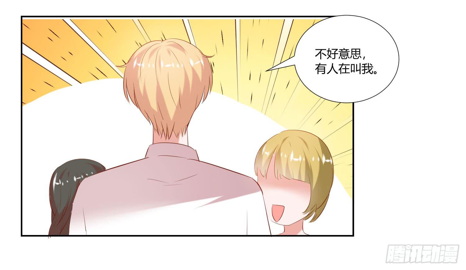 《弱气校草追爱记》初次登台 第4页