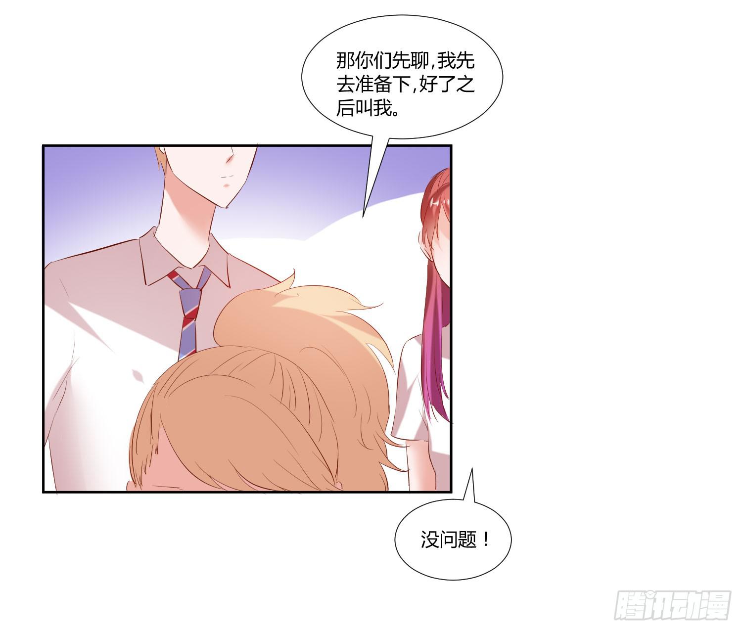 《弱气校草追爱记》初次登台 第6页