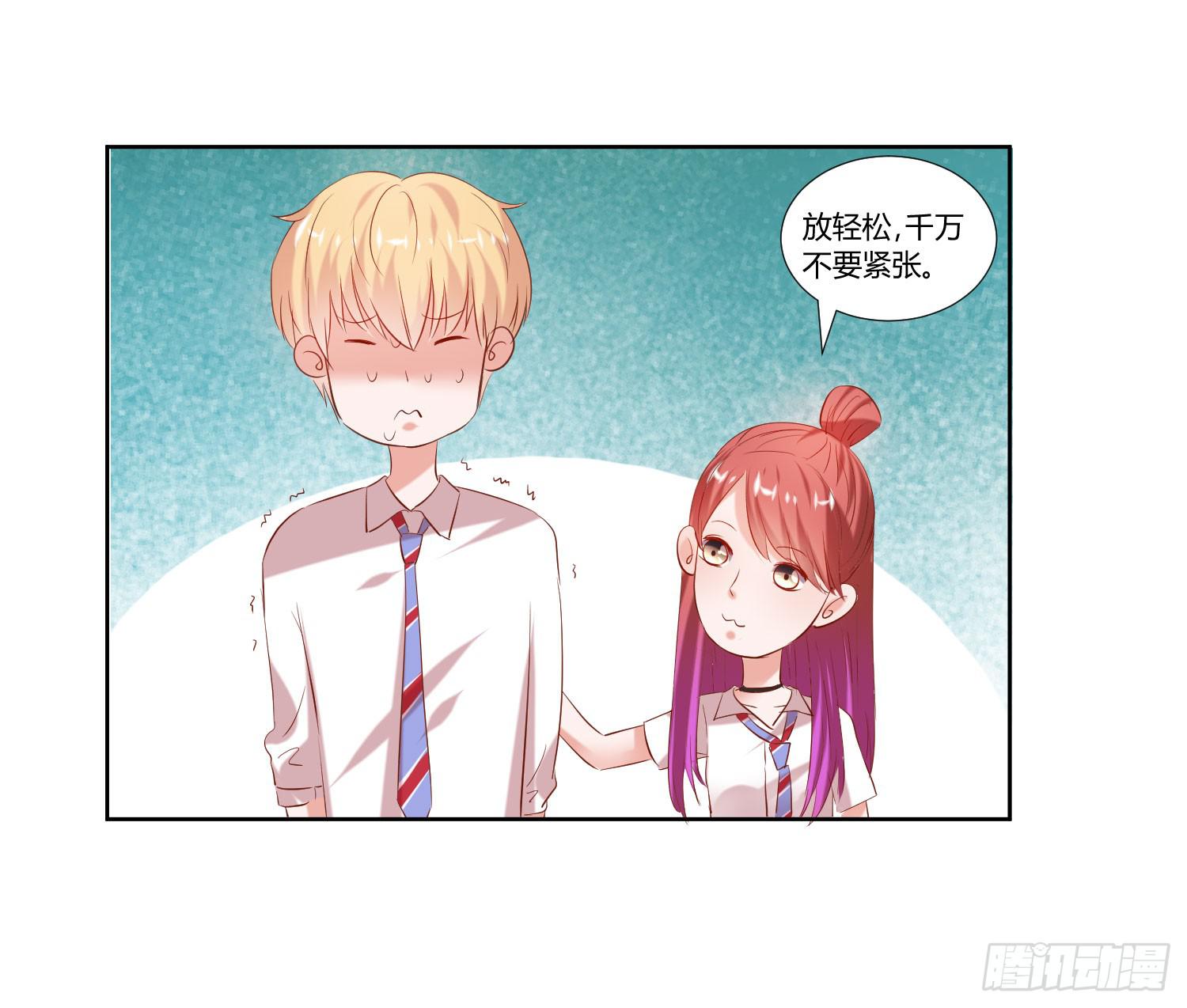 《弱气校草追爱记》初次登台 第7页