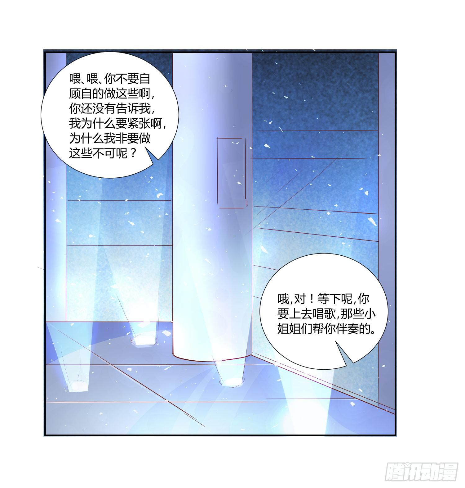 《弱气校草追爱记》初次登台 第9页