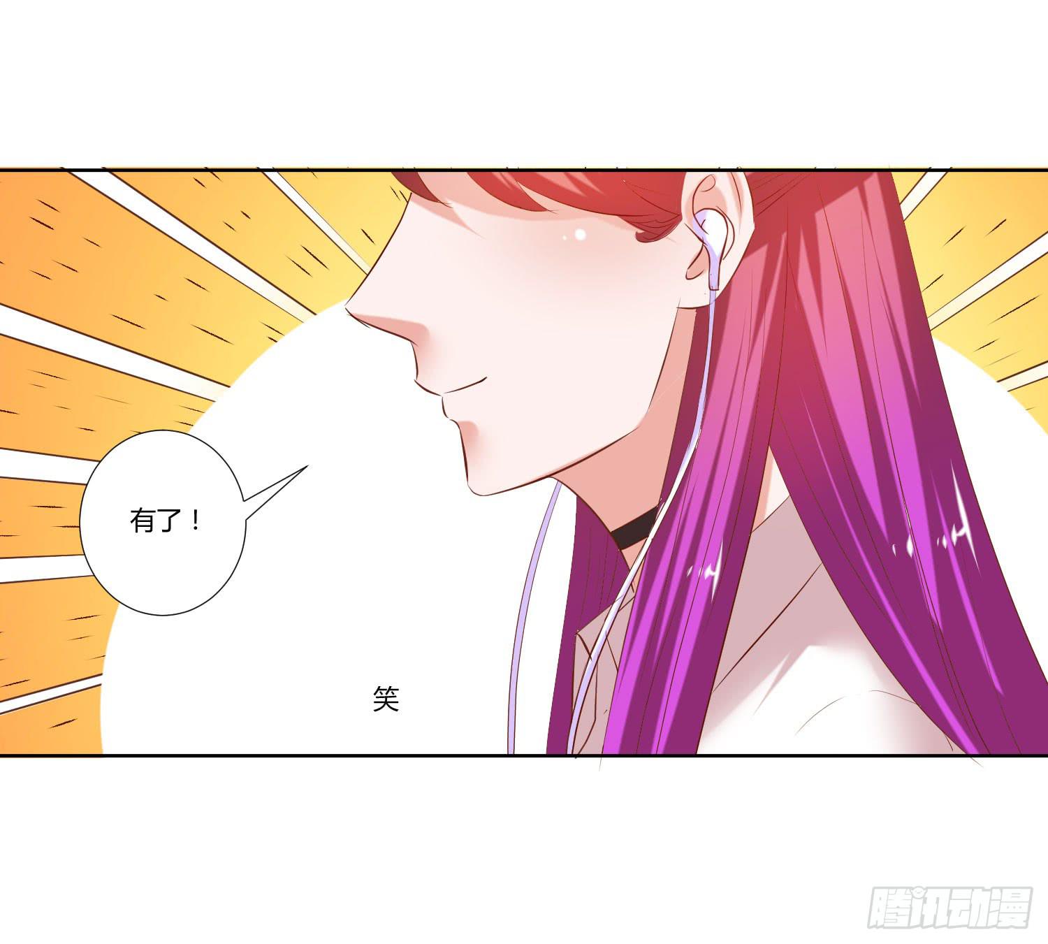 《弱气校草追爱记》《搁浅》 第11页