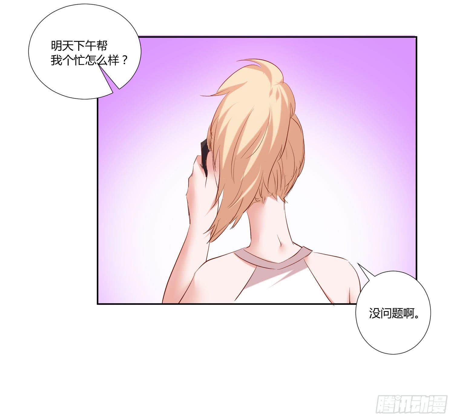 《弱气校草追爱记》《搁浅》 第13页