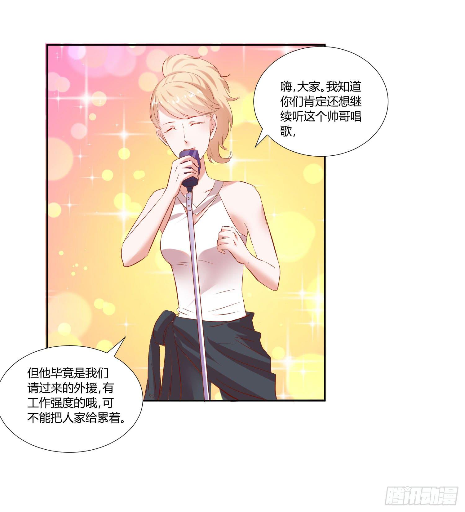 《弱气校草追爱记》《搁浅》 第19页