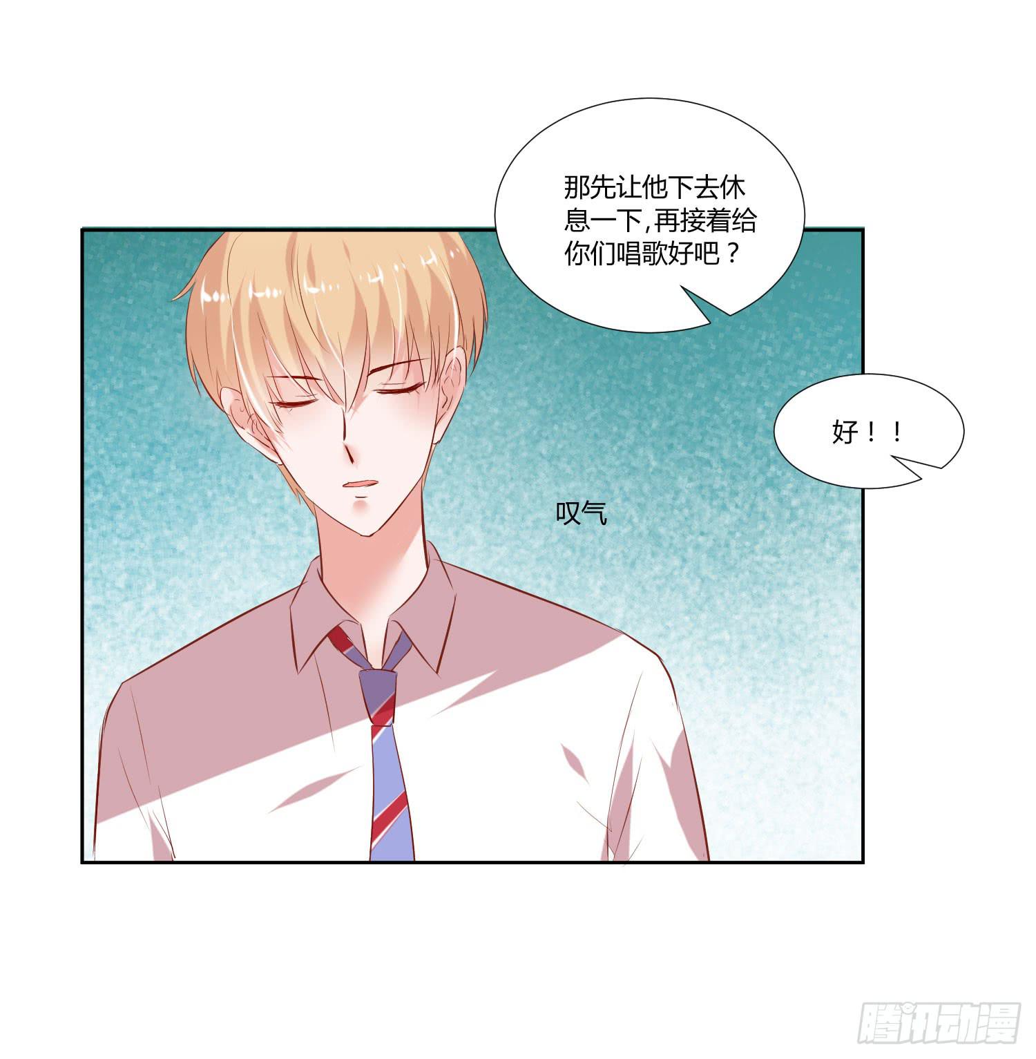 《弱气校草追爱记》《搁浅》 第21页