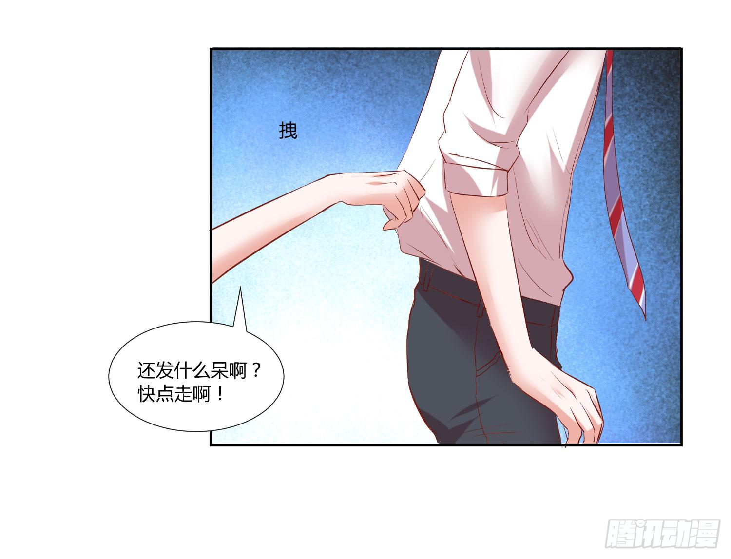 《弱气校草追爱记》《搁浅》 第24页