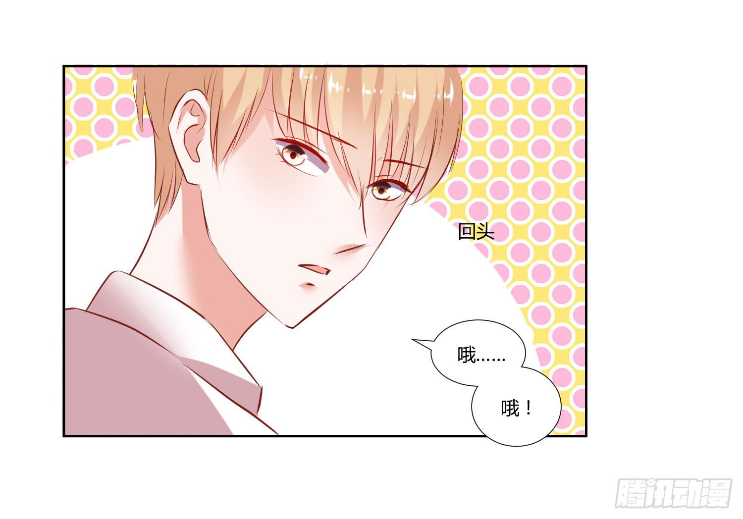 《弱气校草追爱记》《搁浅》 第25页