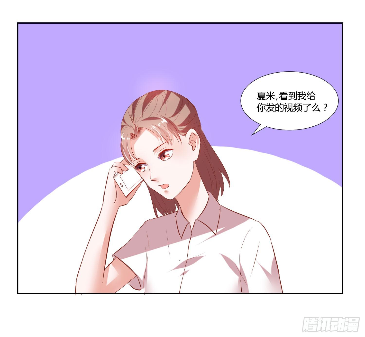 《弱气校草追爱记》《搁浅》 第29页