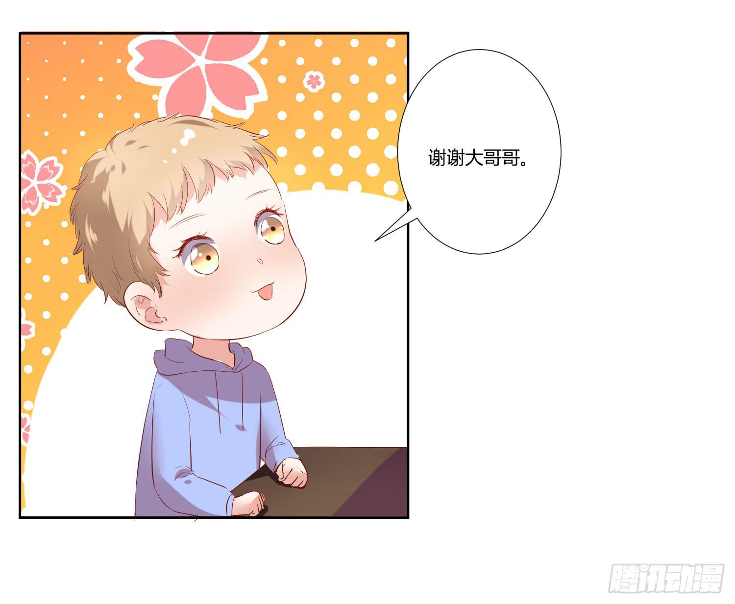 《弱气校草追爱记》《搁浅》 第44页