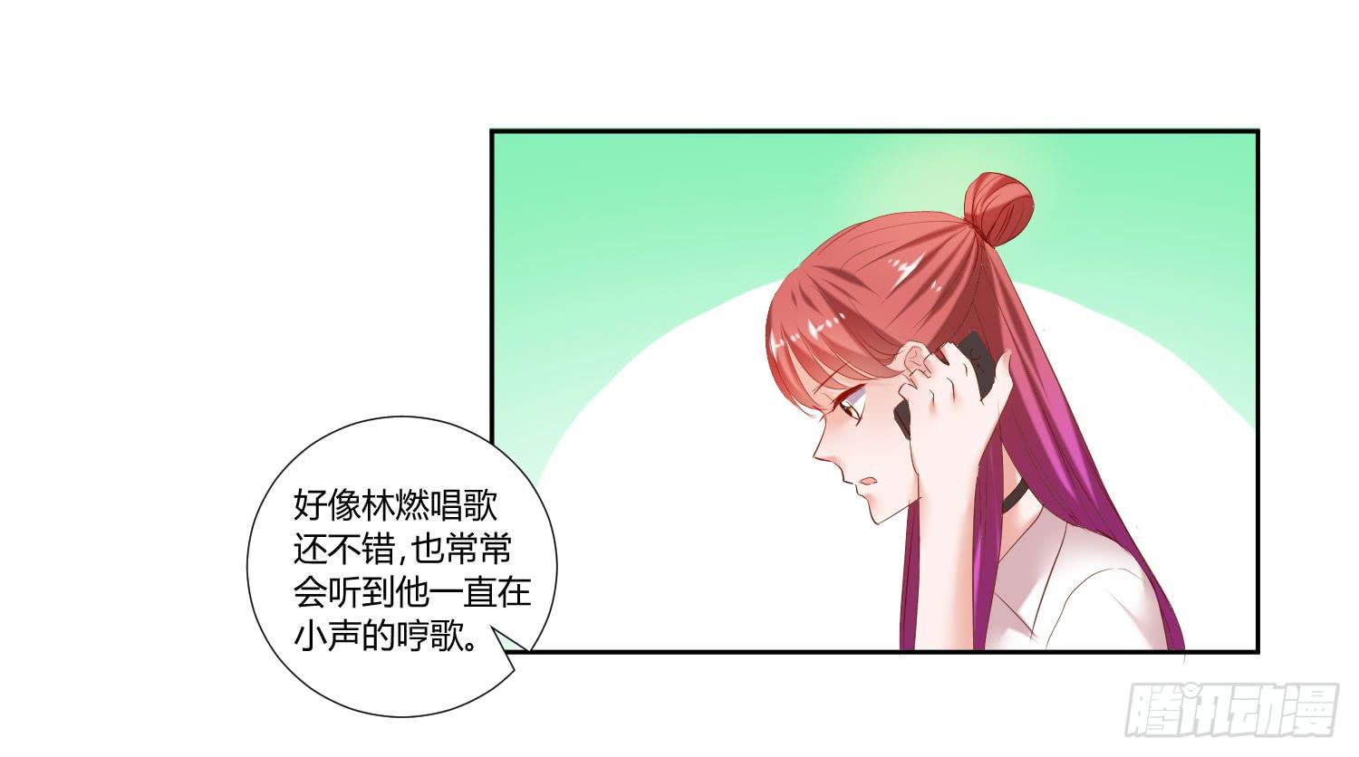 《弱气校草追爱记》《搁浅》 第5页