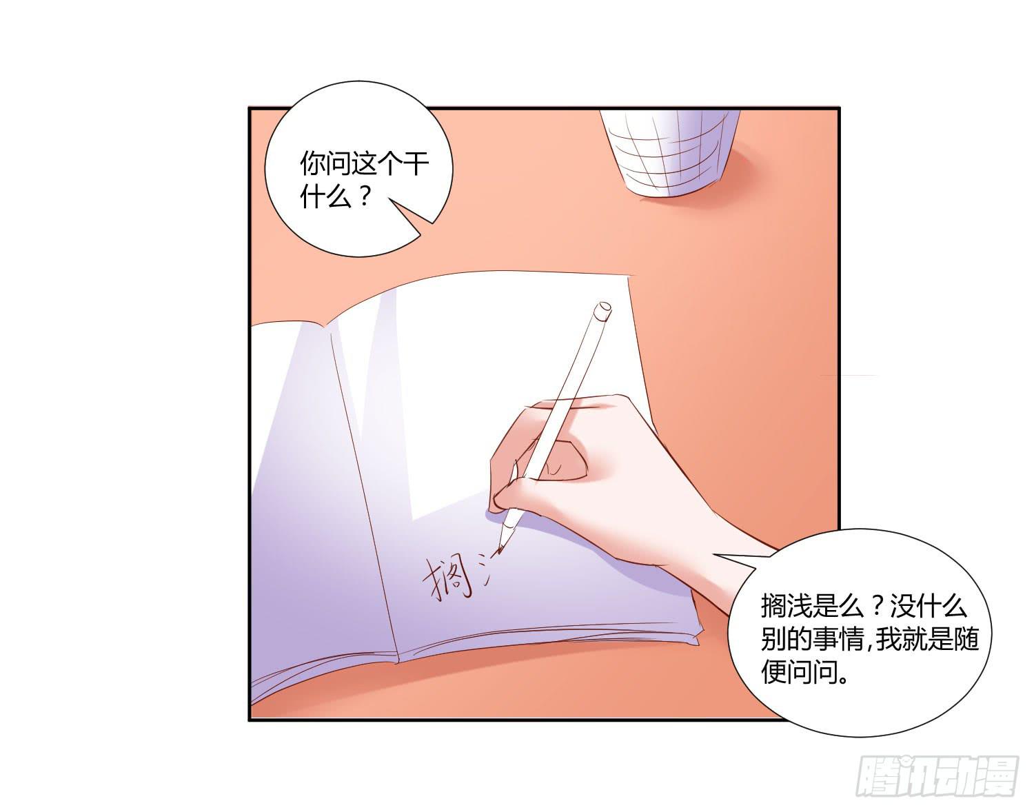 《弱气校草追爱记》《搁浅》 第7页