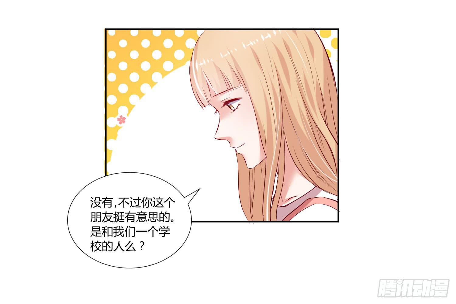 《弱气校草追爱记》男生都喜欢淑女 第10页