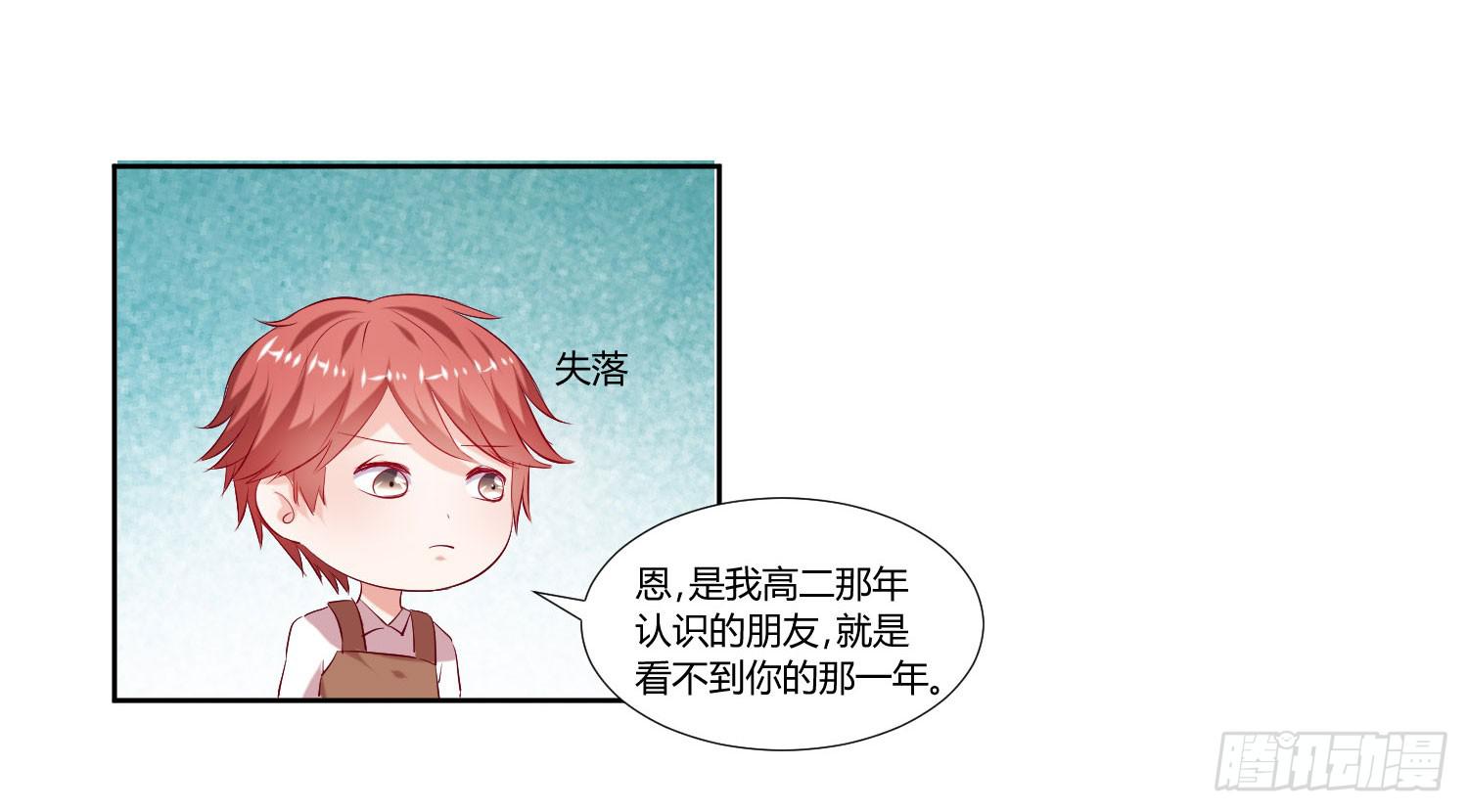 《弱气校草追爱记》男生都喜欢淑女 第11页