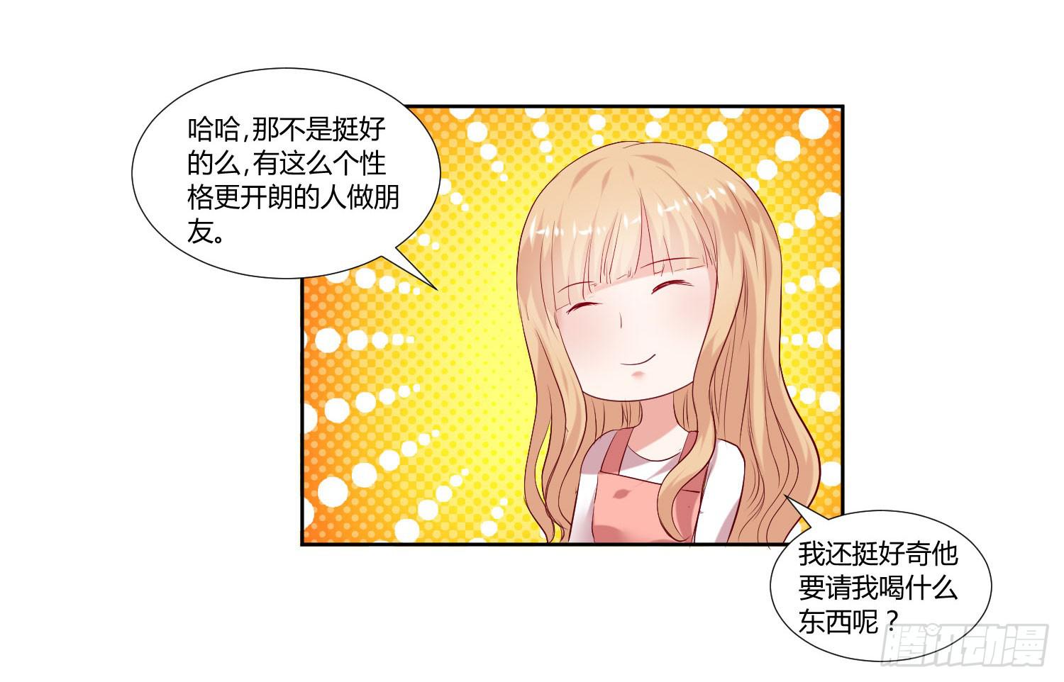 《弱气校草追爱记》男生都喜欢淑女 第12页
