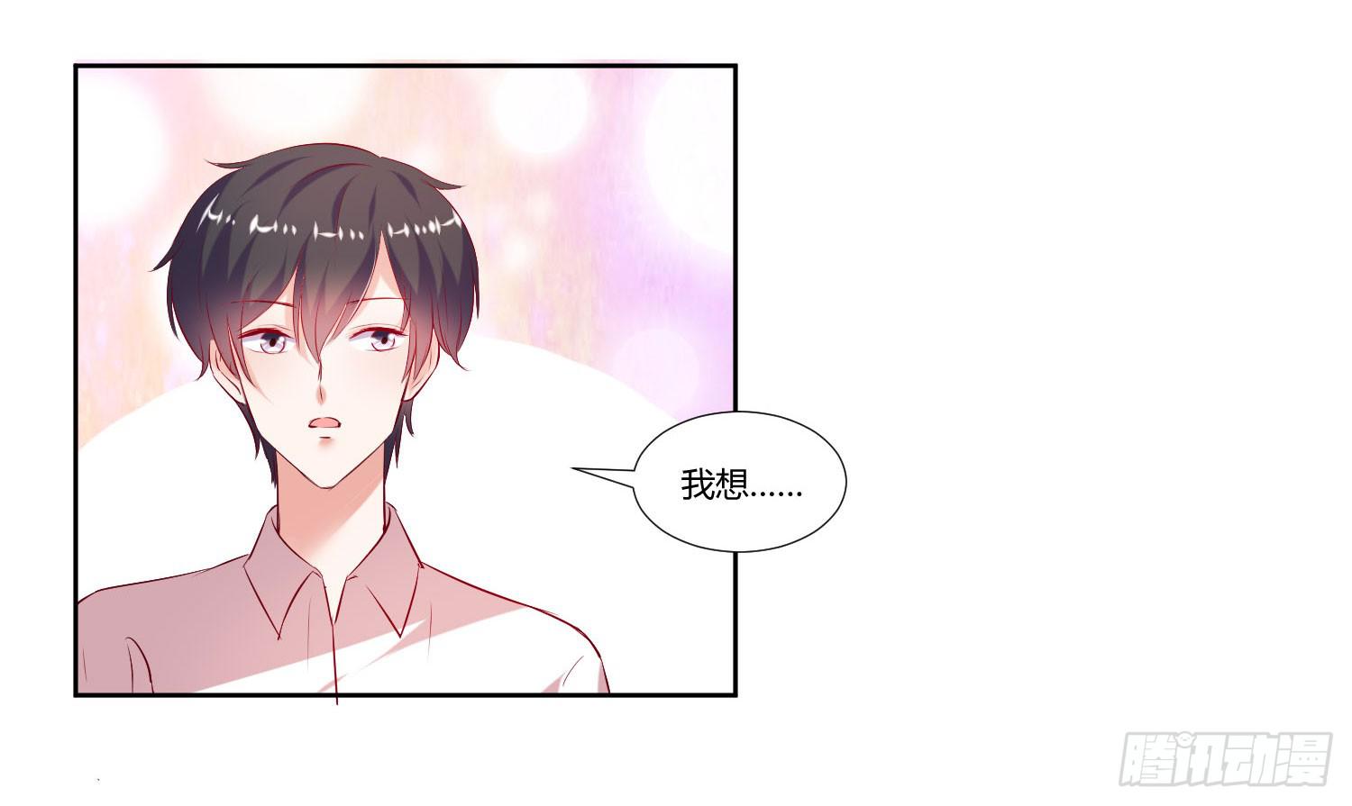 《弱气校草追爱记》男生都喜欢淑女 第13页