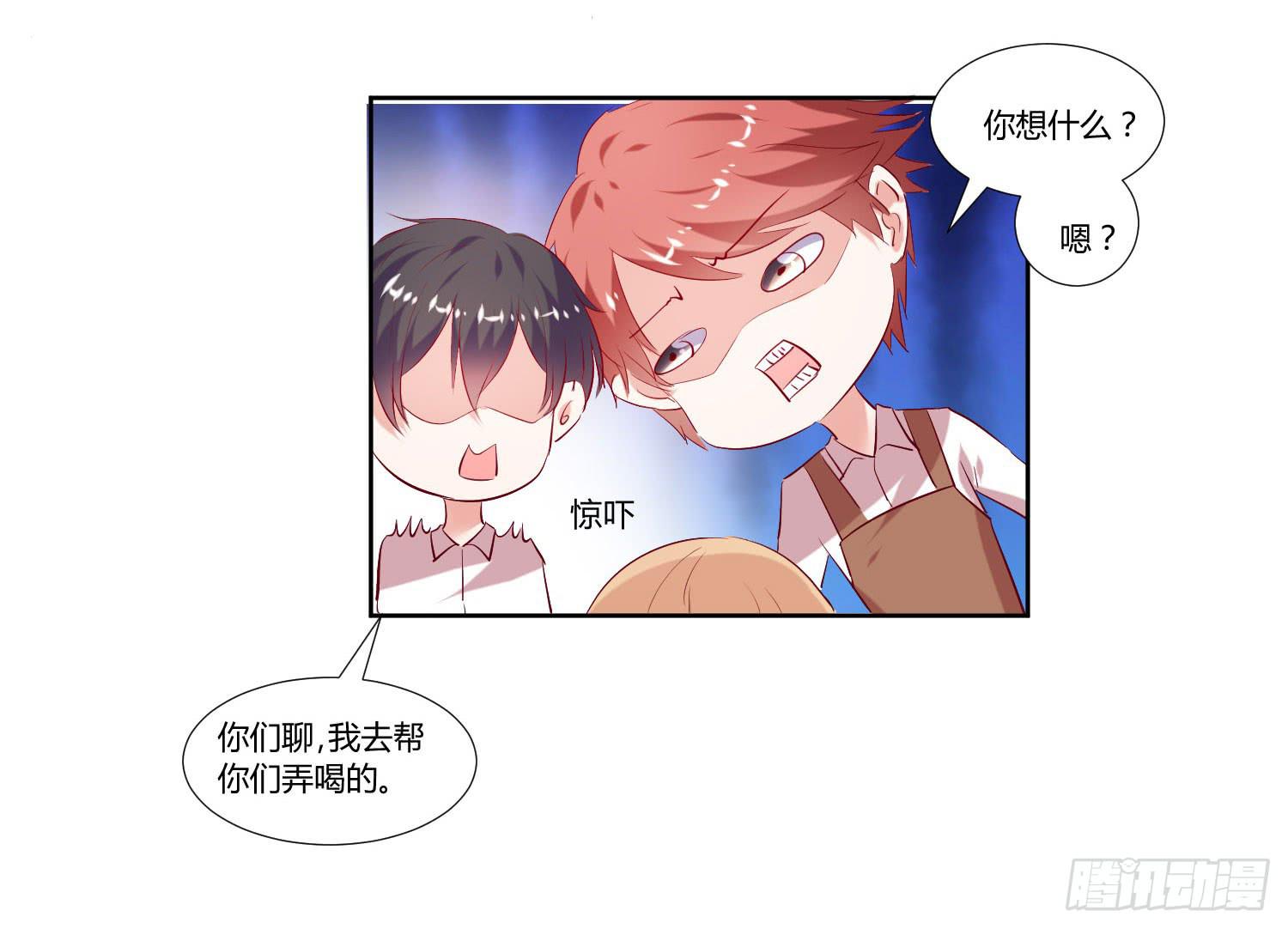《弱气校草追爱记》男生都喜欢淑女 第14页