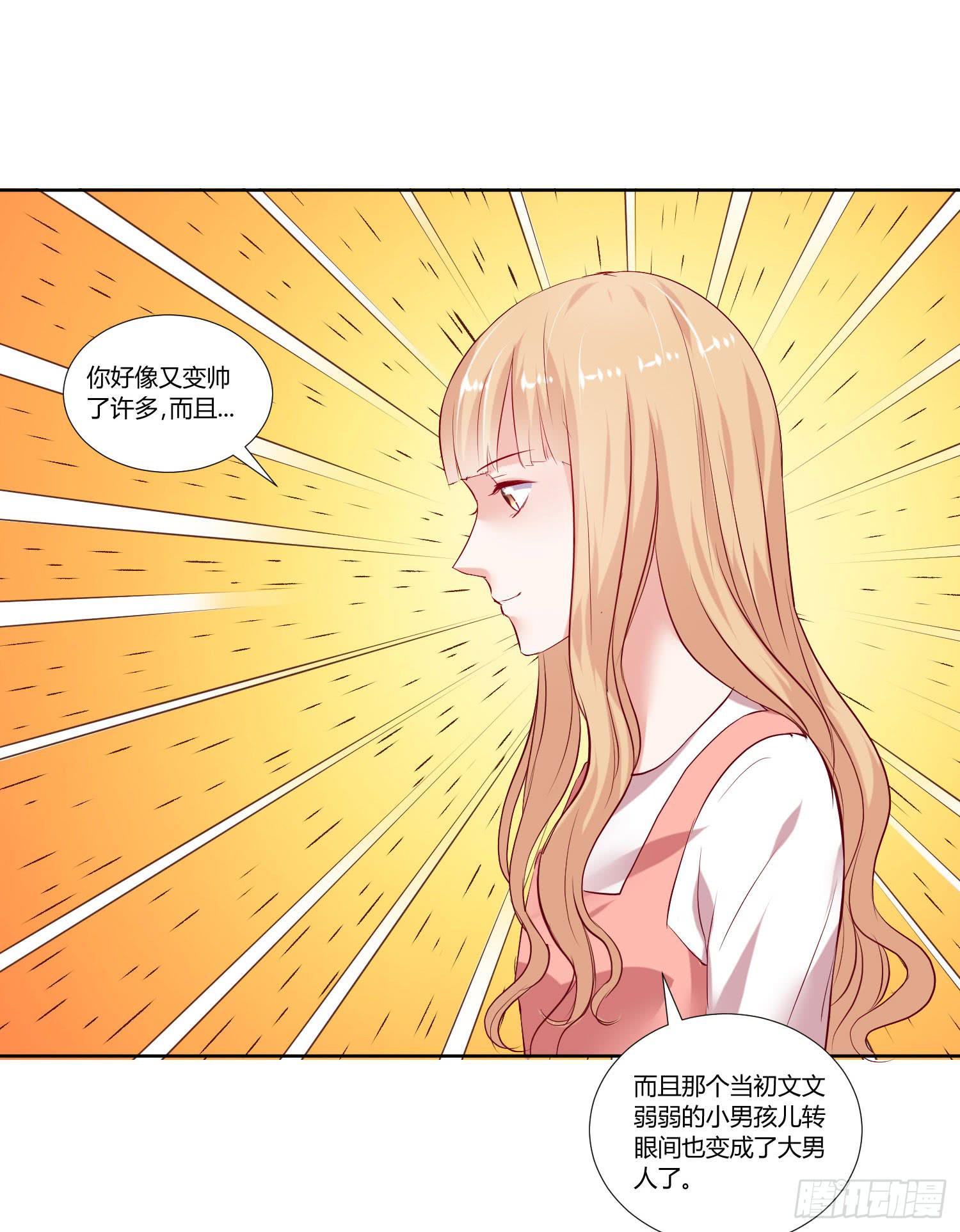 《弱气校草追爱记》男生都喜欢淑女 第17页
