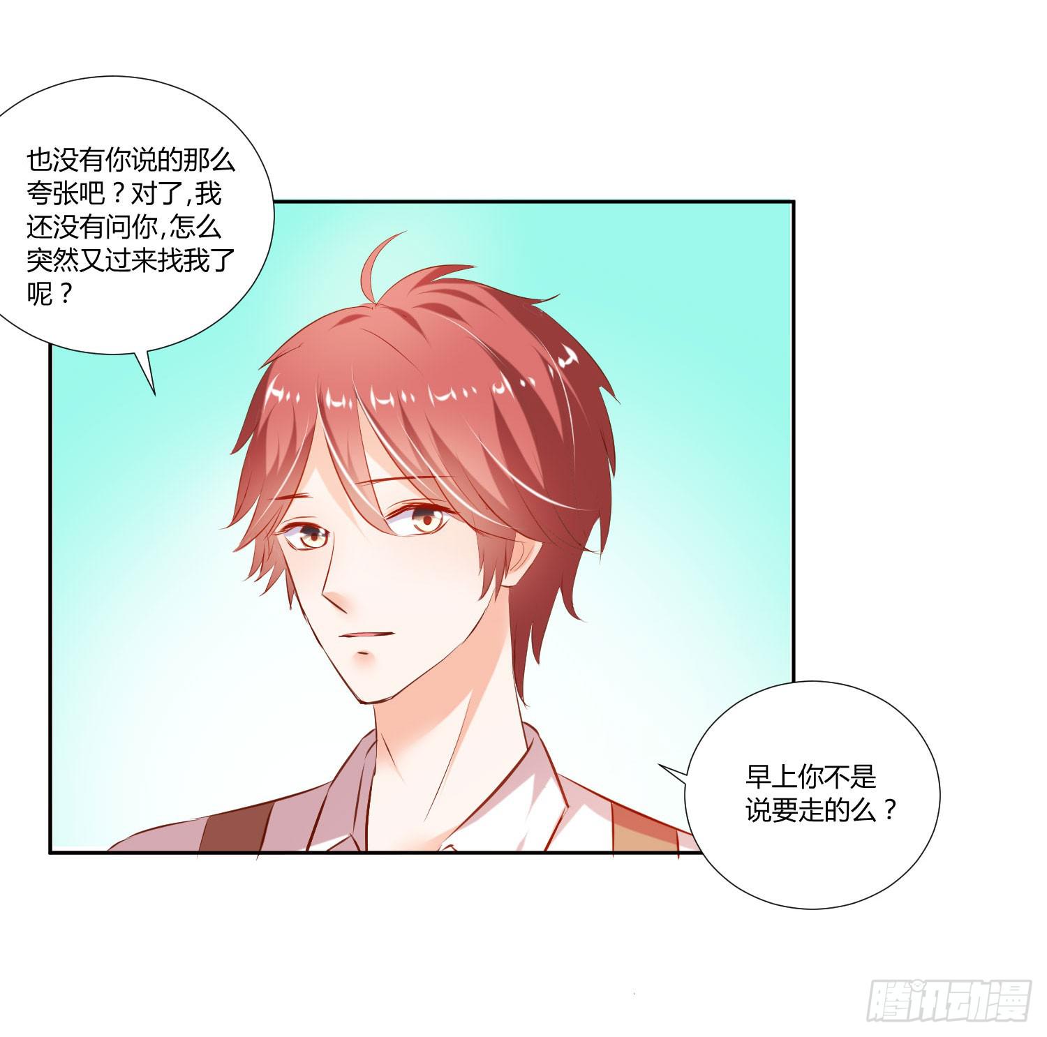 《弱气校草追爱记》男生都喜欢淑女 第19页