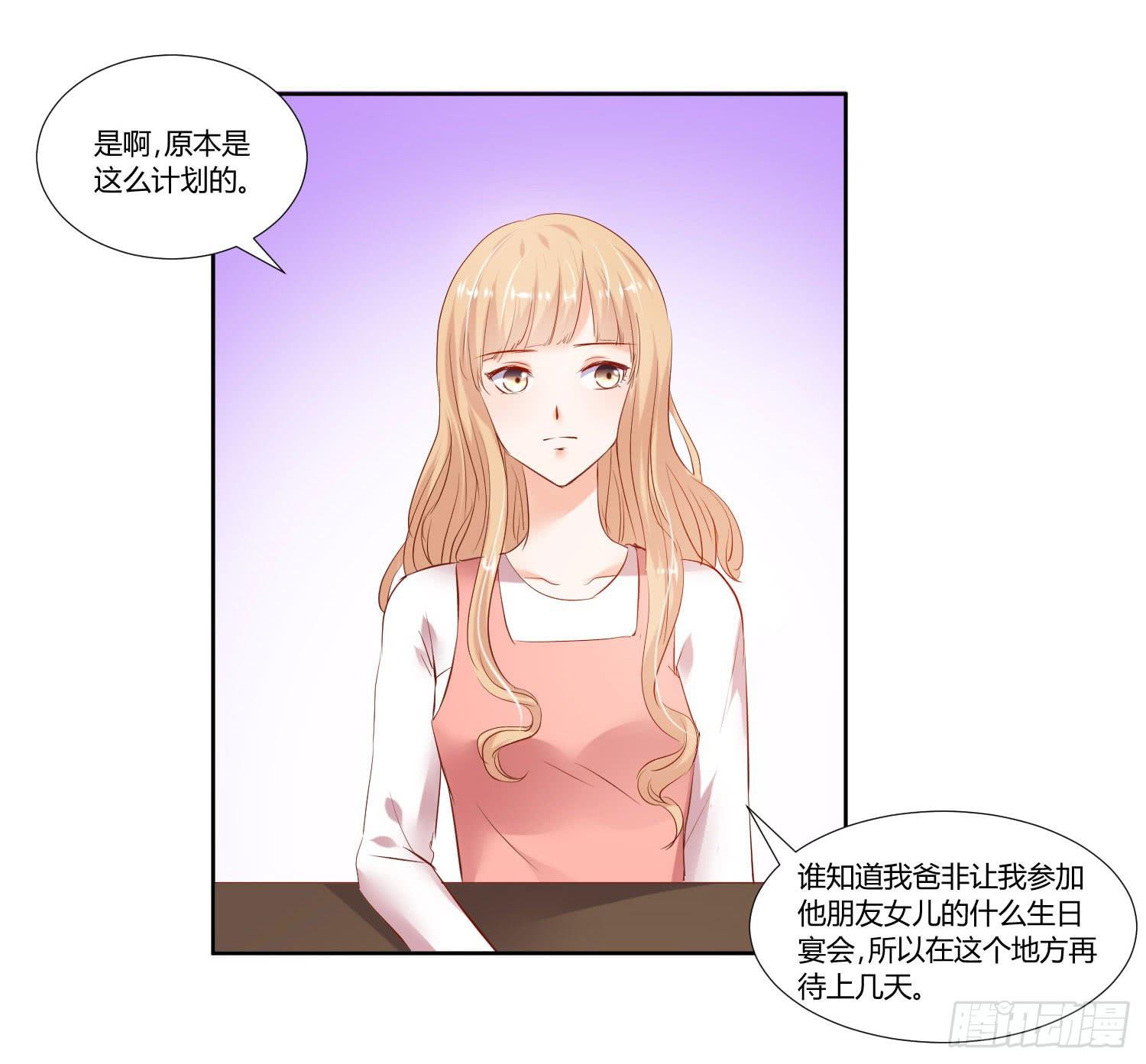 《弱气校草追爱记》男生都喜欢淑女 第20页