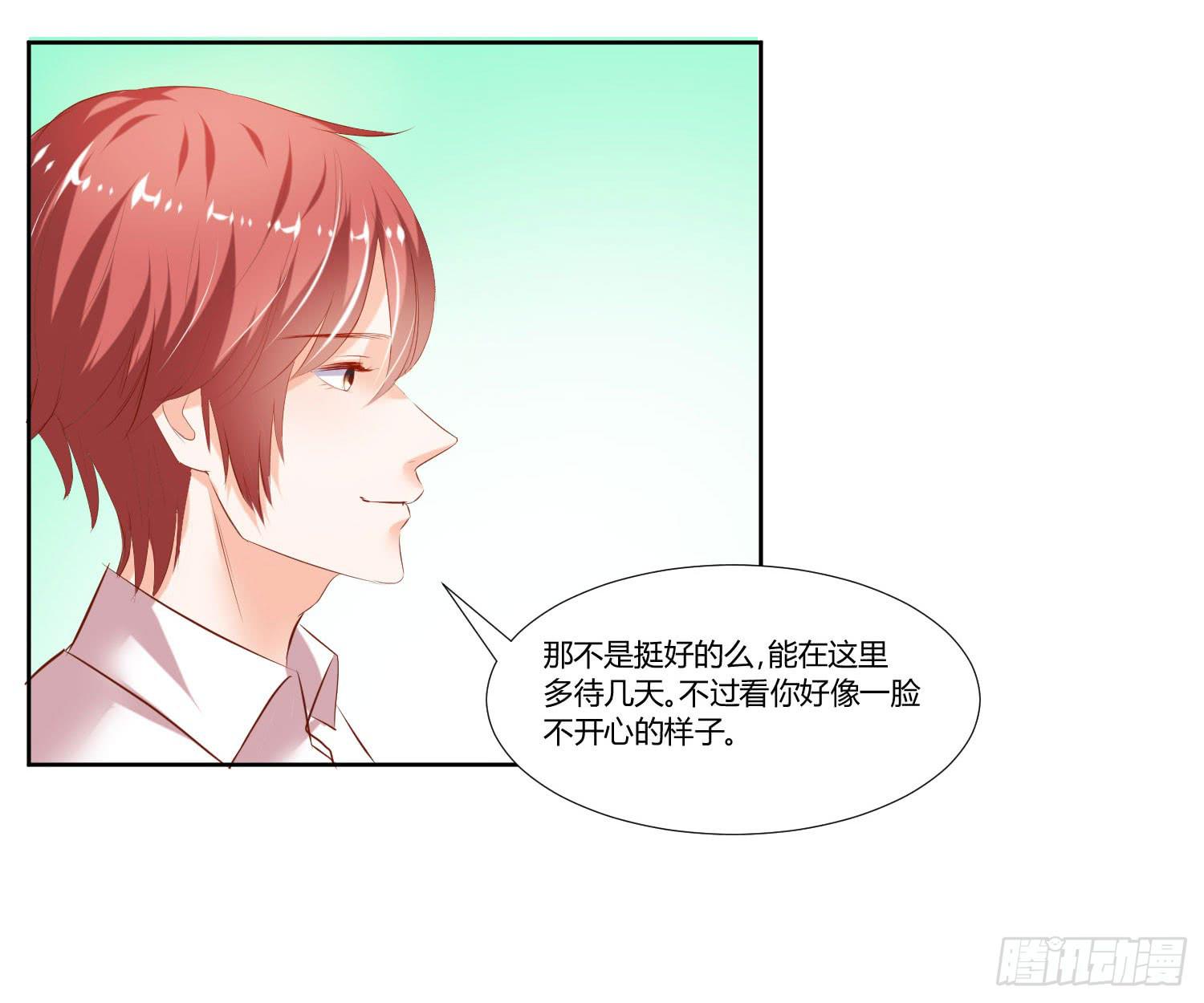 《弱气校草追爱记》男生都喜欢淑女 第21页