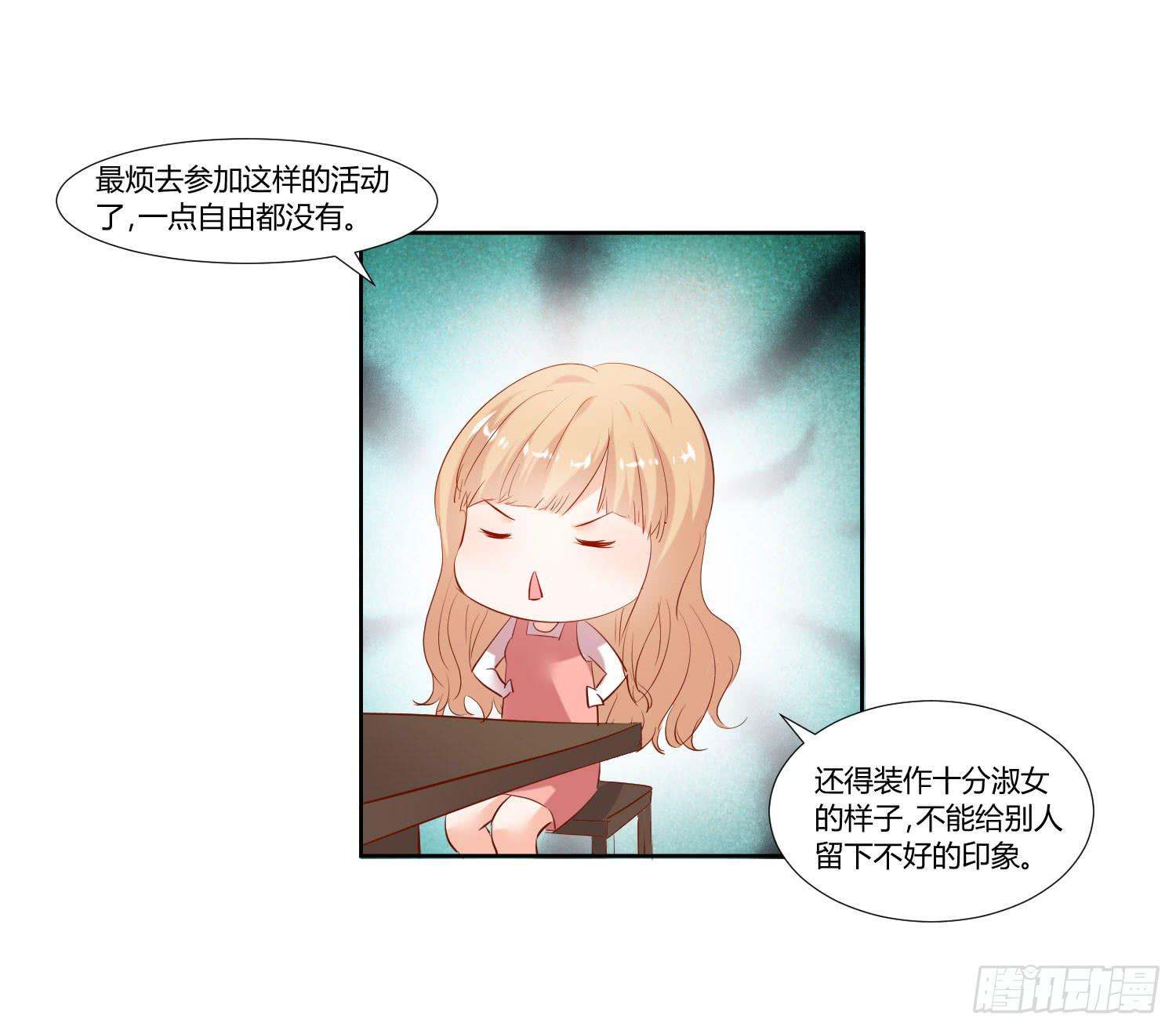 《弱气校草追爱记》男生都喜欢淑女 第22页