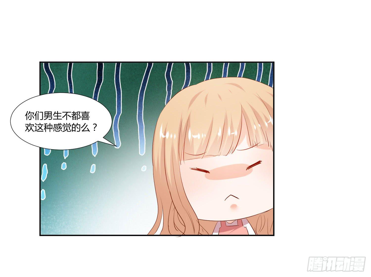 《弱气校草追爱记》男生都喜欢淑女 第25页