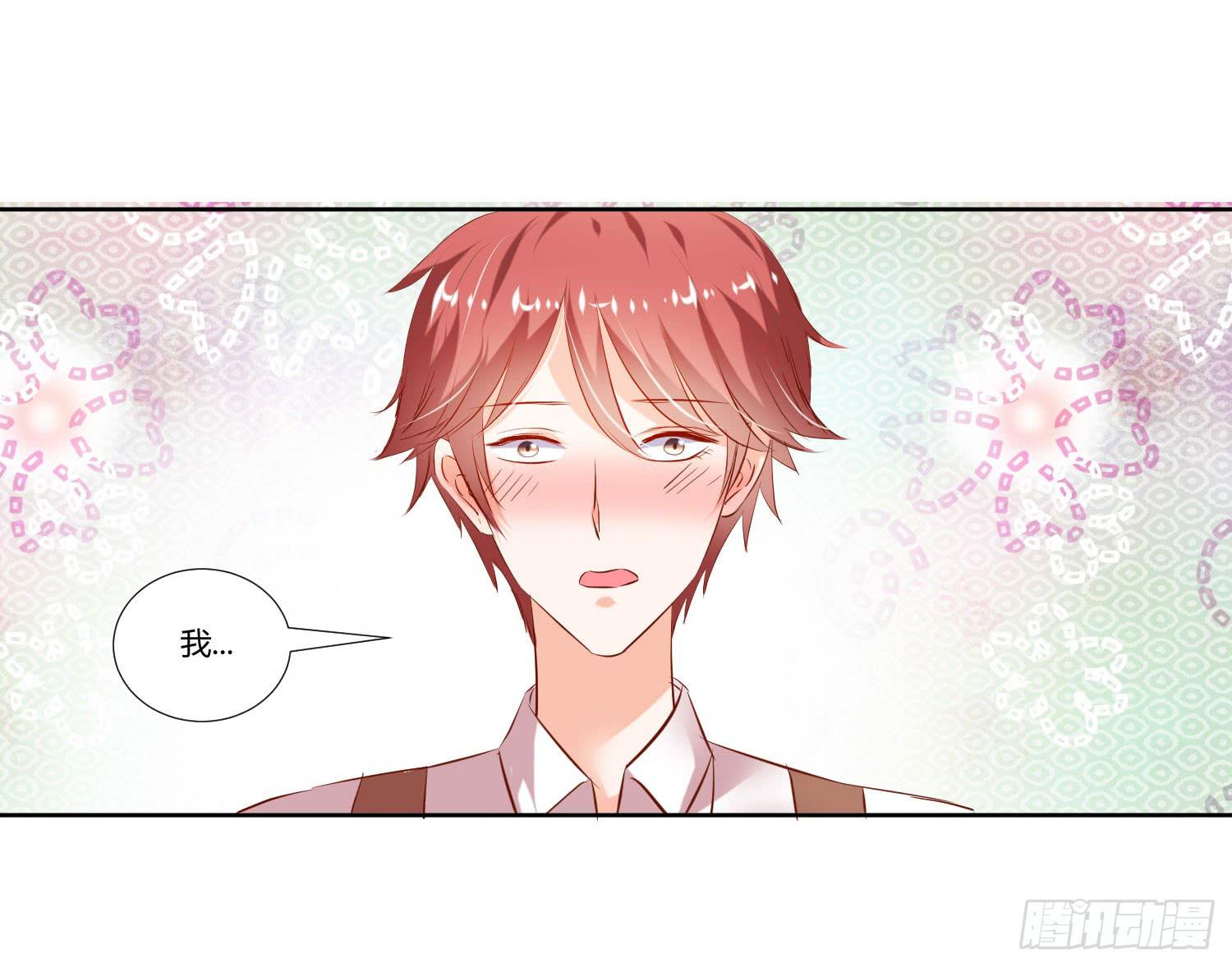 《弱气校草追爱记》男生都喜欢淑女 第26页