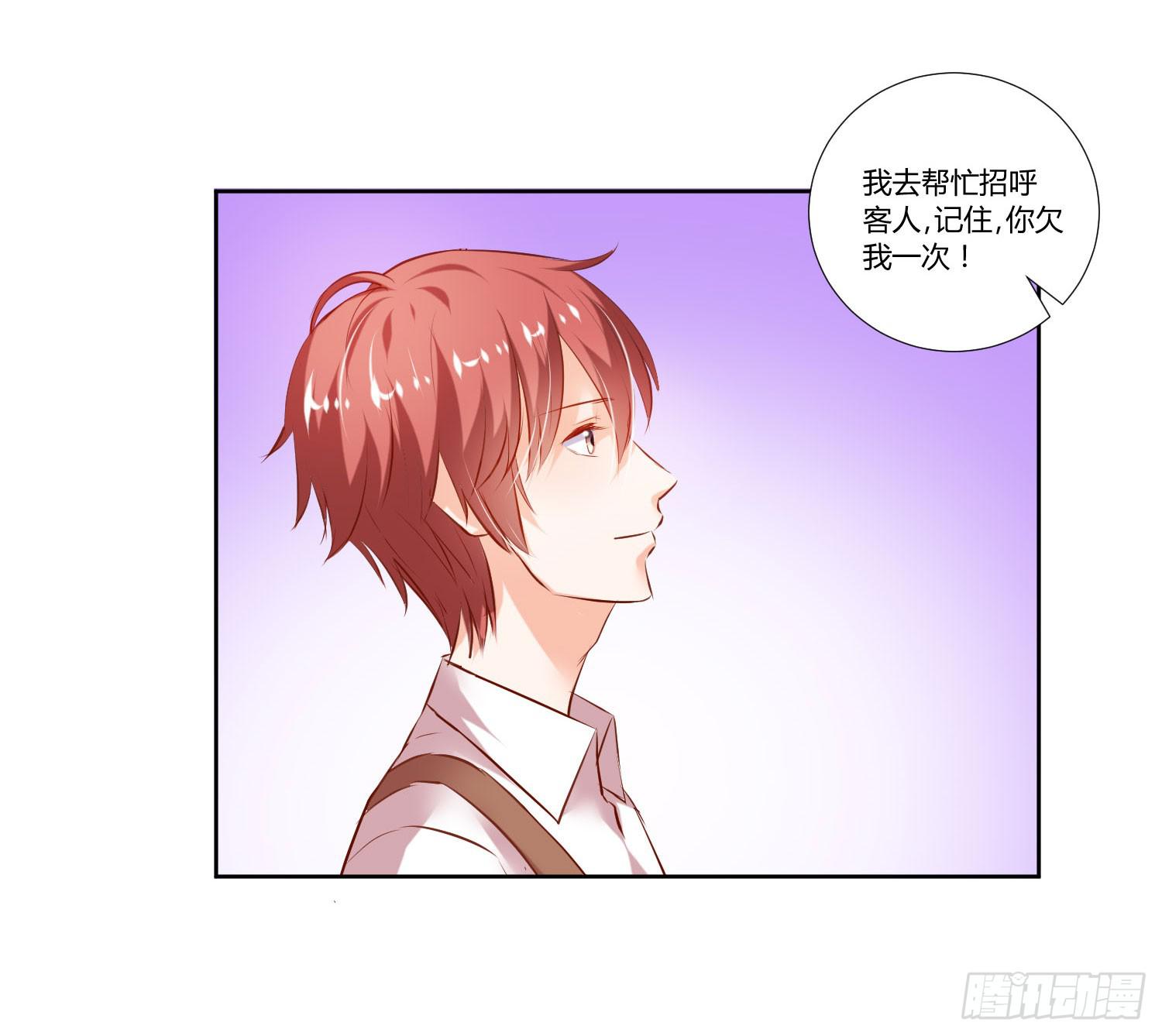 《弱气校草追爱记》男生都喜欢淑女 第32页